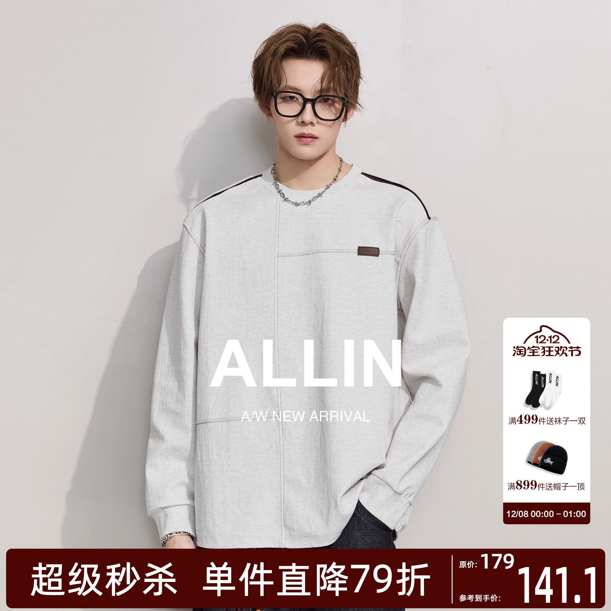 ALLIN 莱赛尔长袖T恤男秋冬重磅潮牌宽松打底衫圆领套头情侣上衣