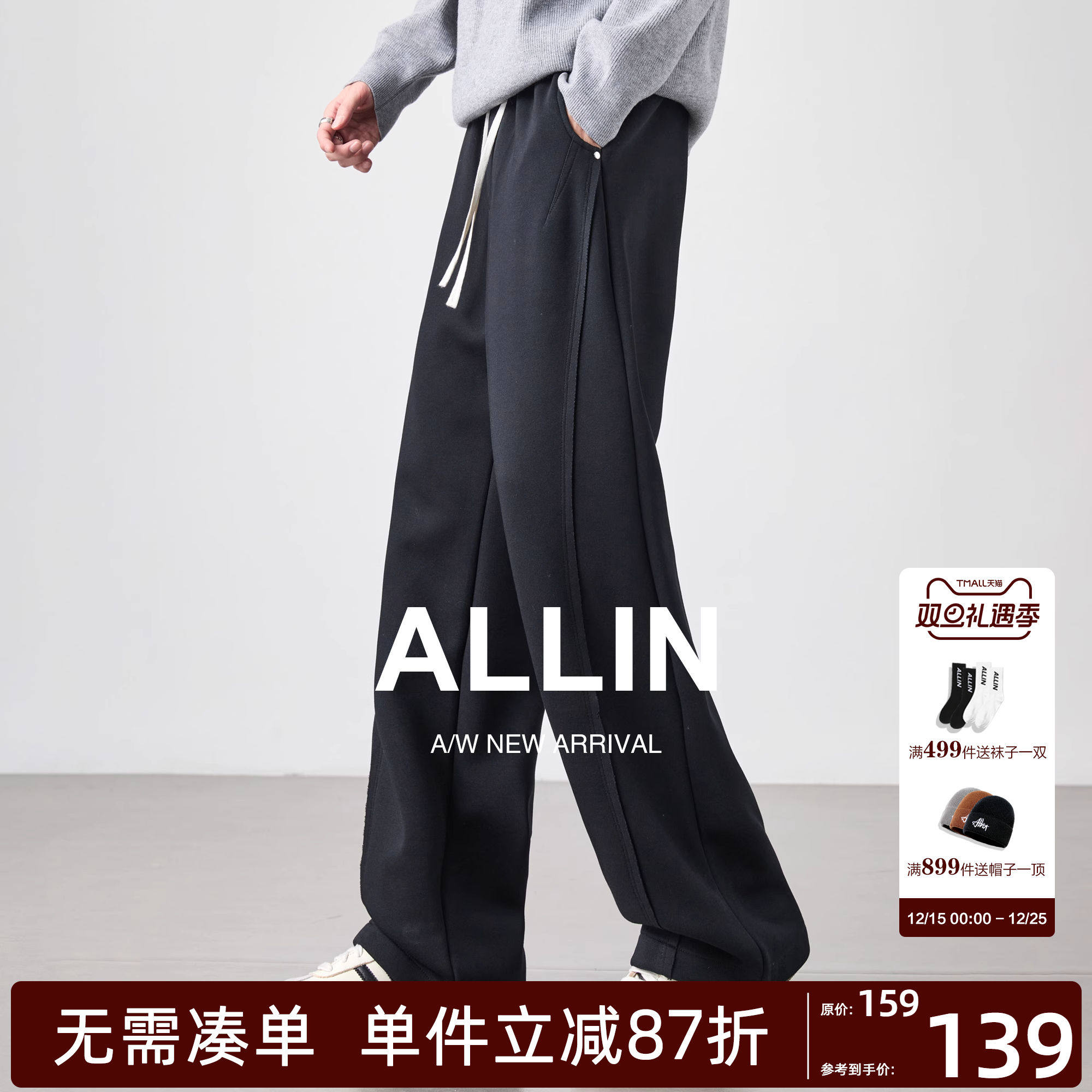 ALLIN 黑色弯刀休闲裤男秋冬美式潮牌宽松直筒卫裤运动阔腿长裤子