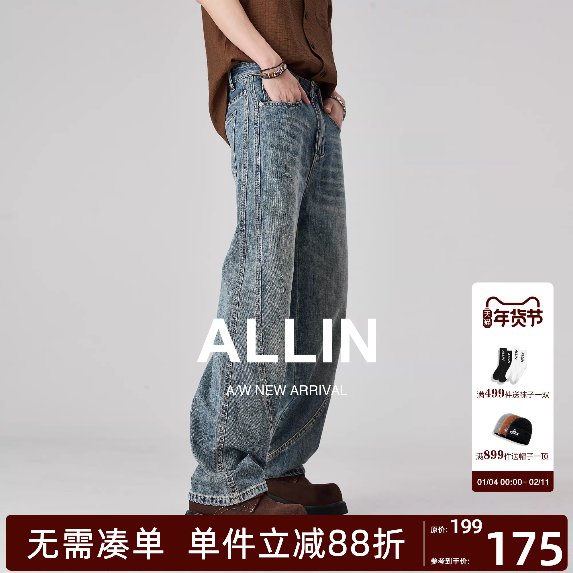 ALLIN 美式水洗弯刀牛仔裤男秋冬季潮牌宽松直筒裤高街休闲长裤子,男装,牛仔裤,淘宝优惠券,粉丝福利购,淘宝优惠卷