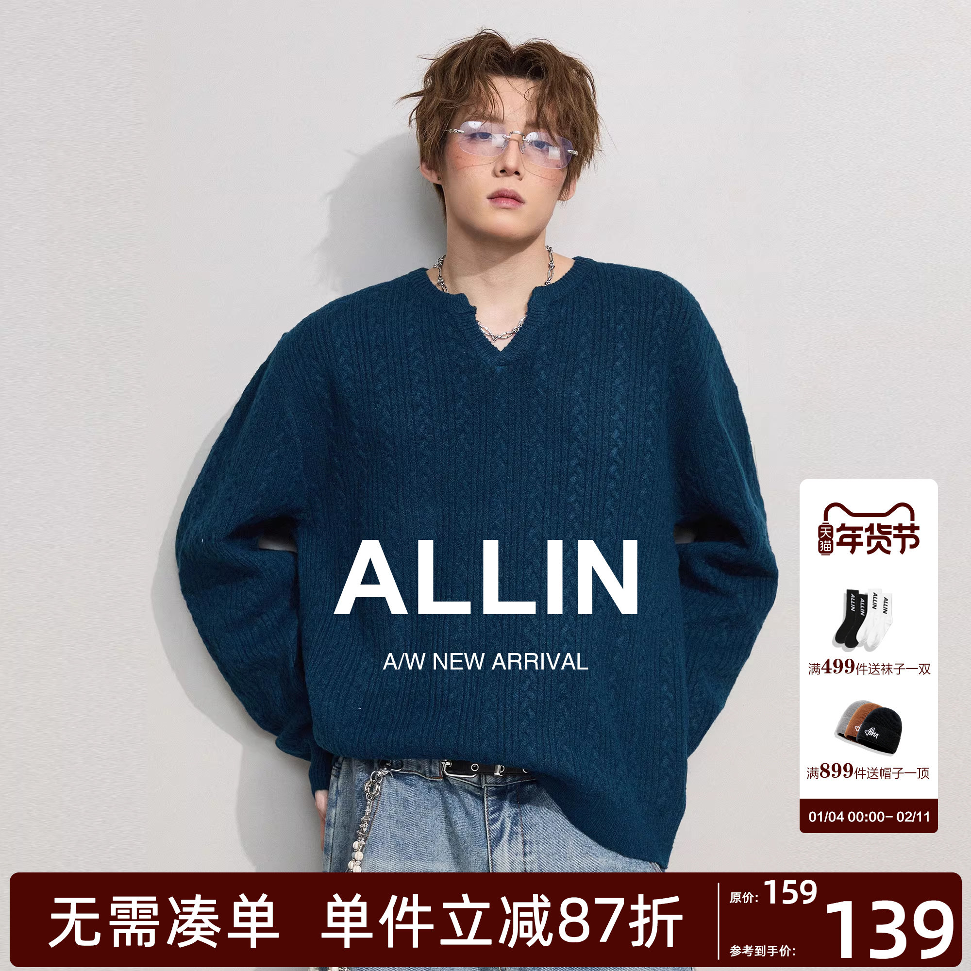 ALLIN V领慵懒风毛衣男秋冬宽松含羊毛打底针织衫情侣麻花纹外