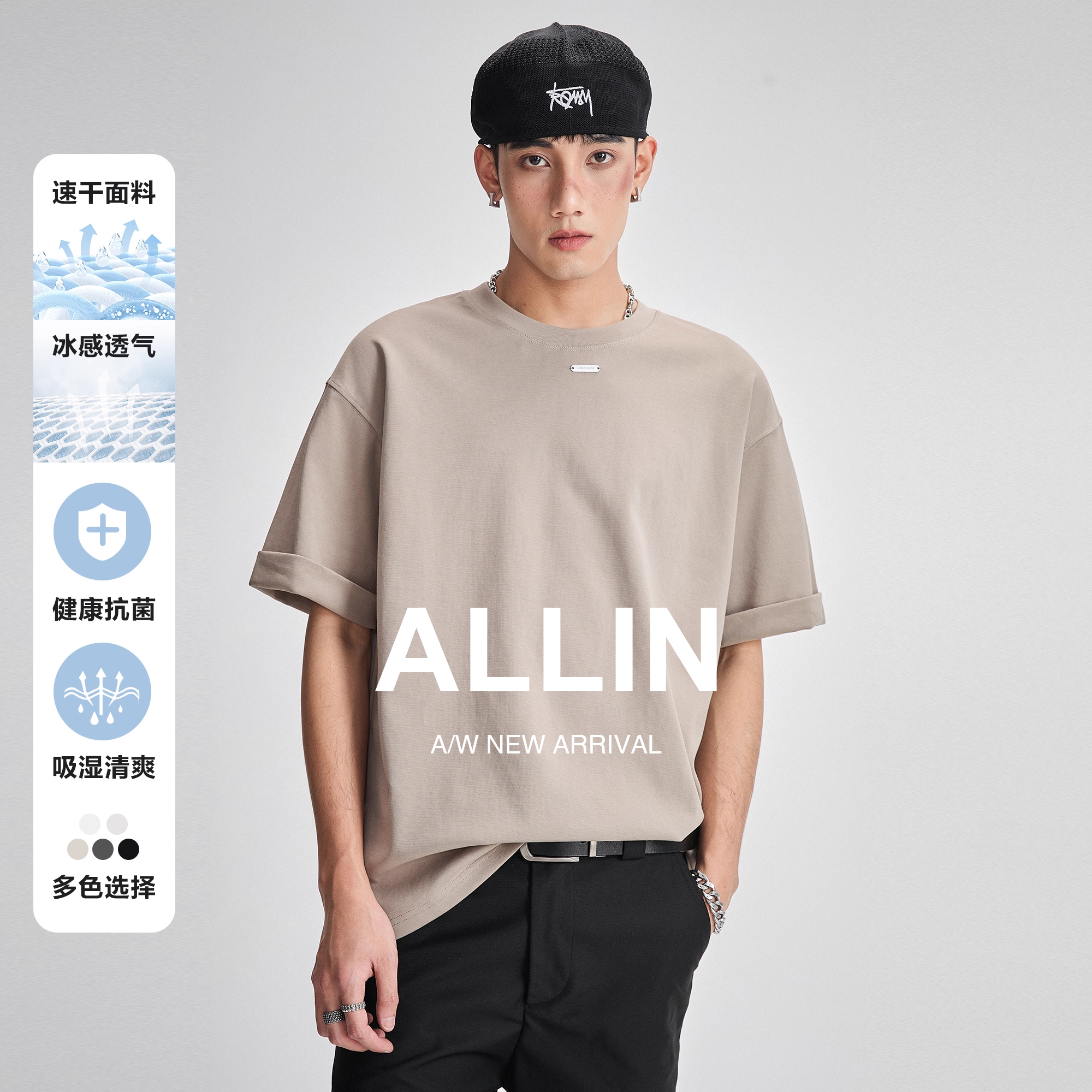ALLIN 纯色凉感短袖t恤男夏季薄款透气潮流上衣圆领半袖垂感体恤