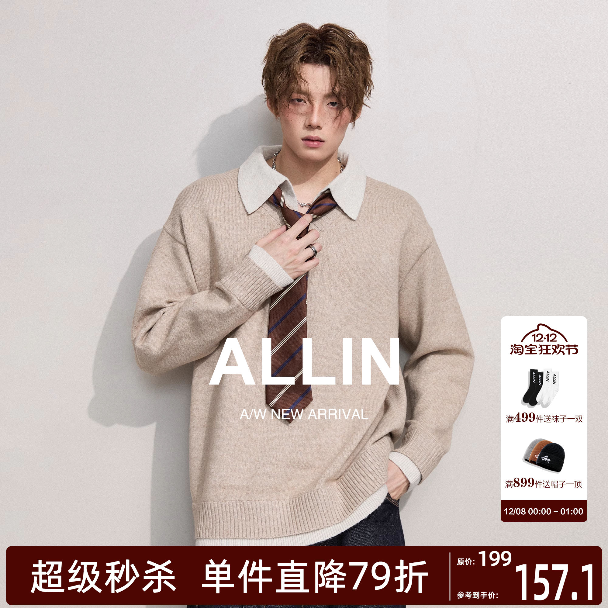 ALLIN 假两件polo翻领拼接毛衣男秋冬季情侣慵懒老钱风V领针织衫