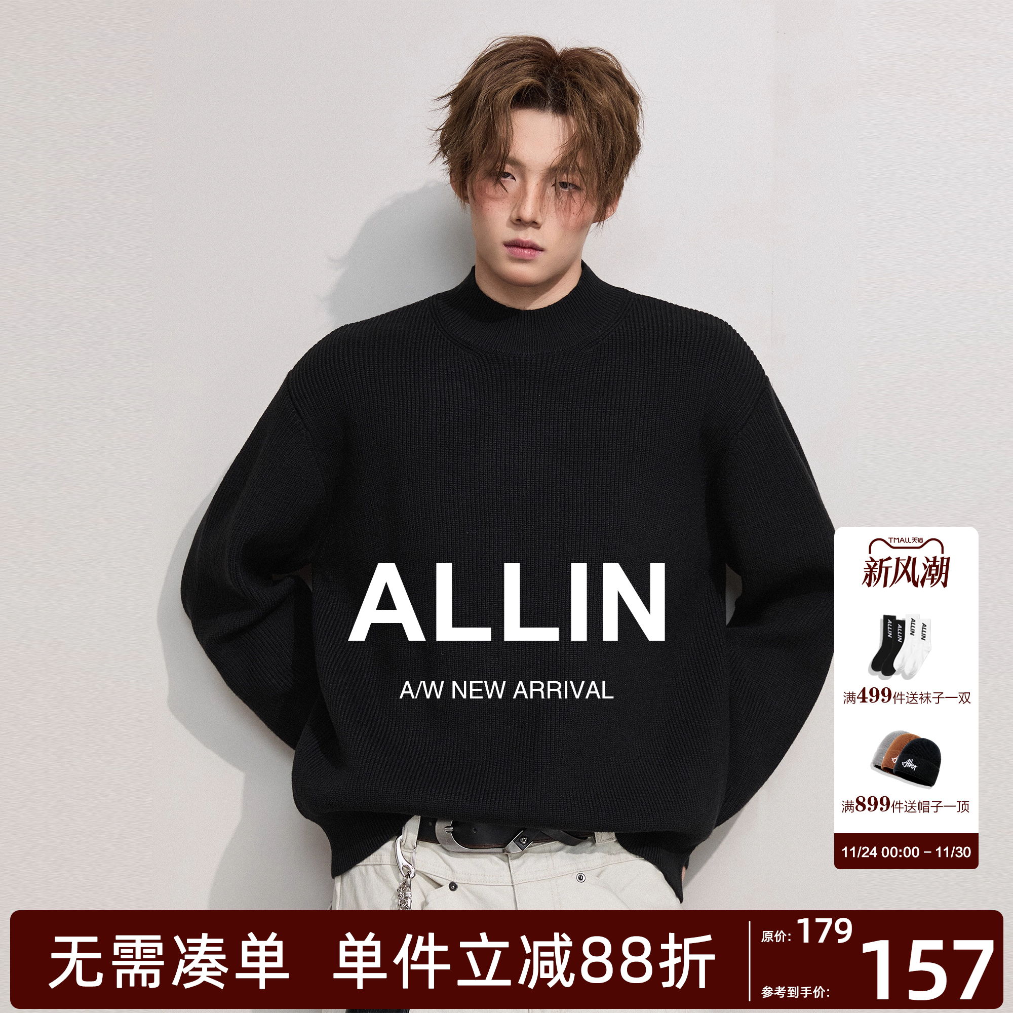 ALLIN 黑色半高领保暖针织打底衫男秋冬情侣宽松百搭线衣内搭毛衣