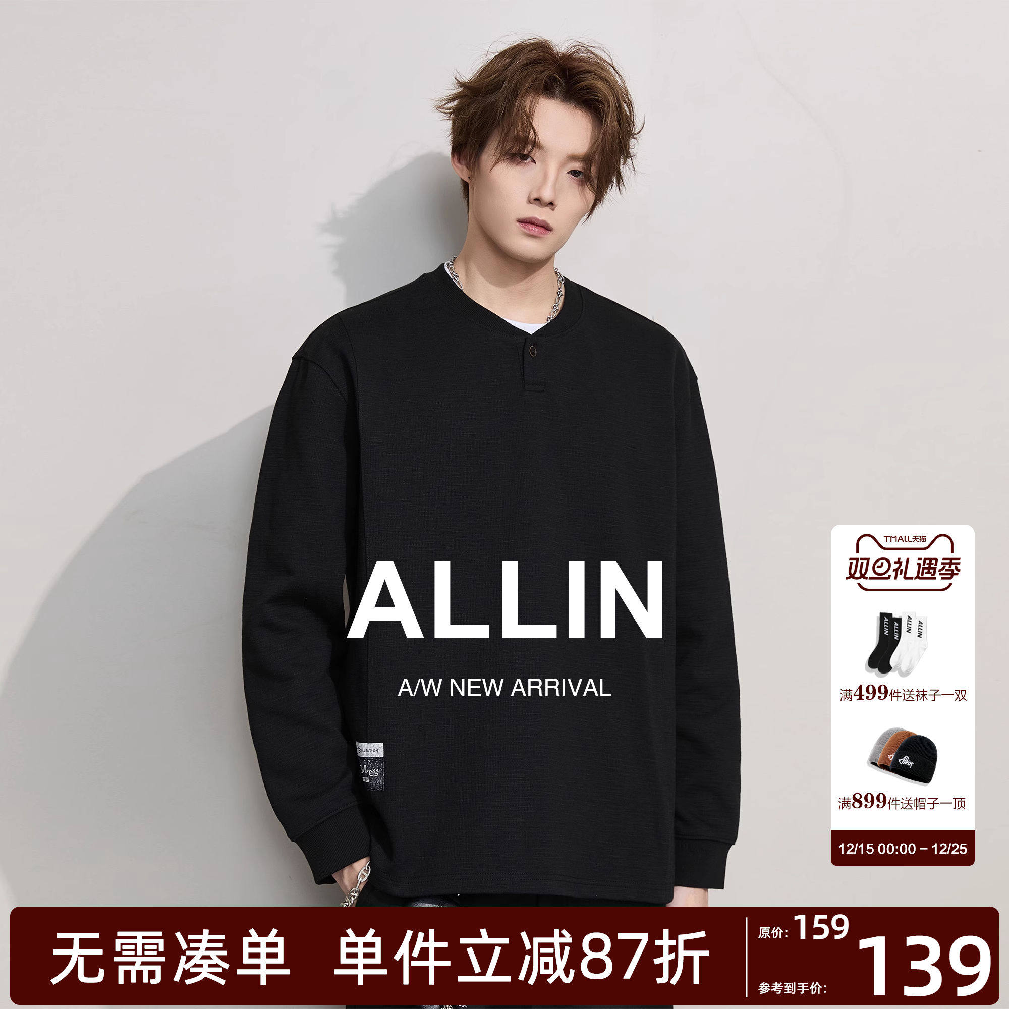 ALLIN 亨利领黑色长袖T恤男秋冬纯色宽松打底衫情侣休闲运动上