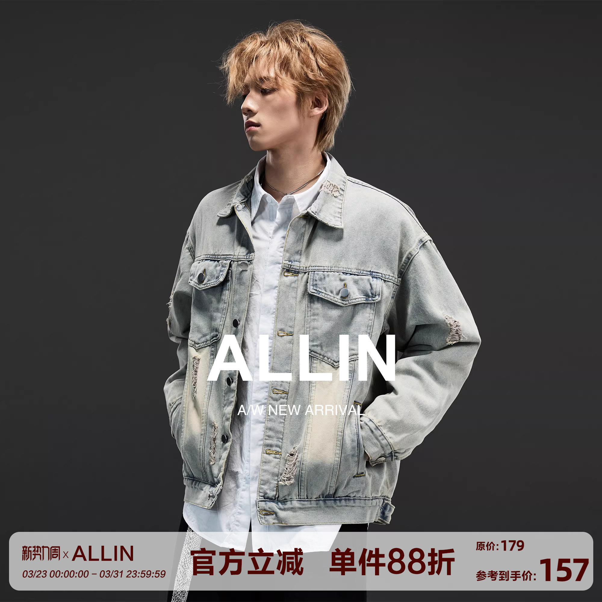 ALLIN 破洞水洗做旧牛仔外套男春秋美式复古宽松潮牌情侣翻领夹