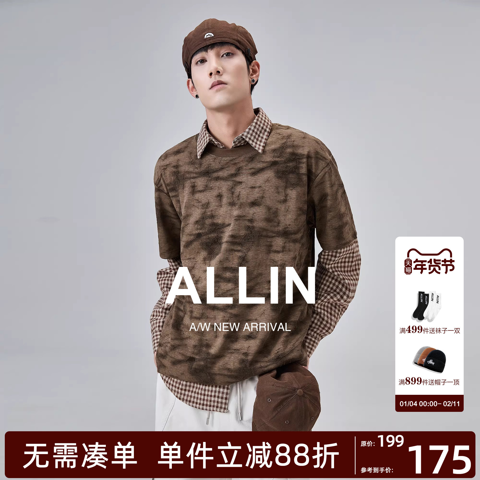 ALLIN美式复古凉感肌理感短袖T恤男2025夏季新款扎染潮牌宽