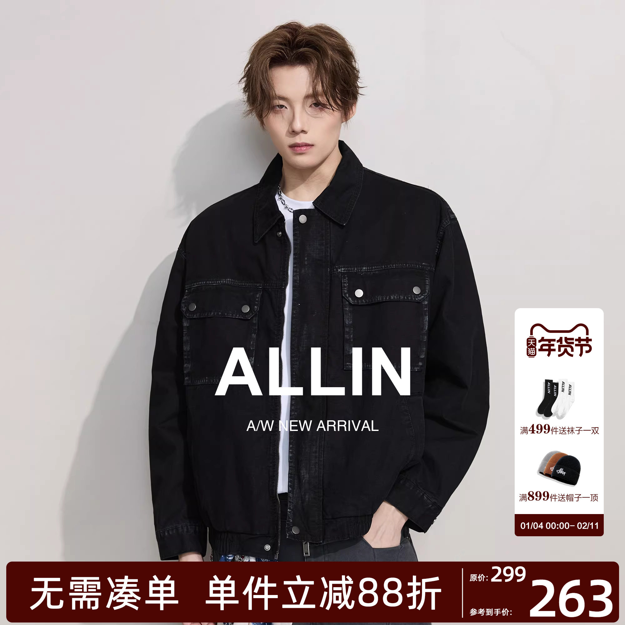 ALLIN 黑色水洗牛仔外套男秋冬潮牌情侣cleanfit翻领休闲纯棉夹克,男装,夹克,淘宝优惠券,粉丝福利购,淘宝优惠卷