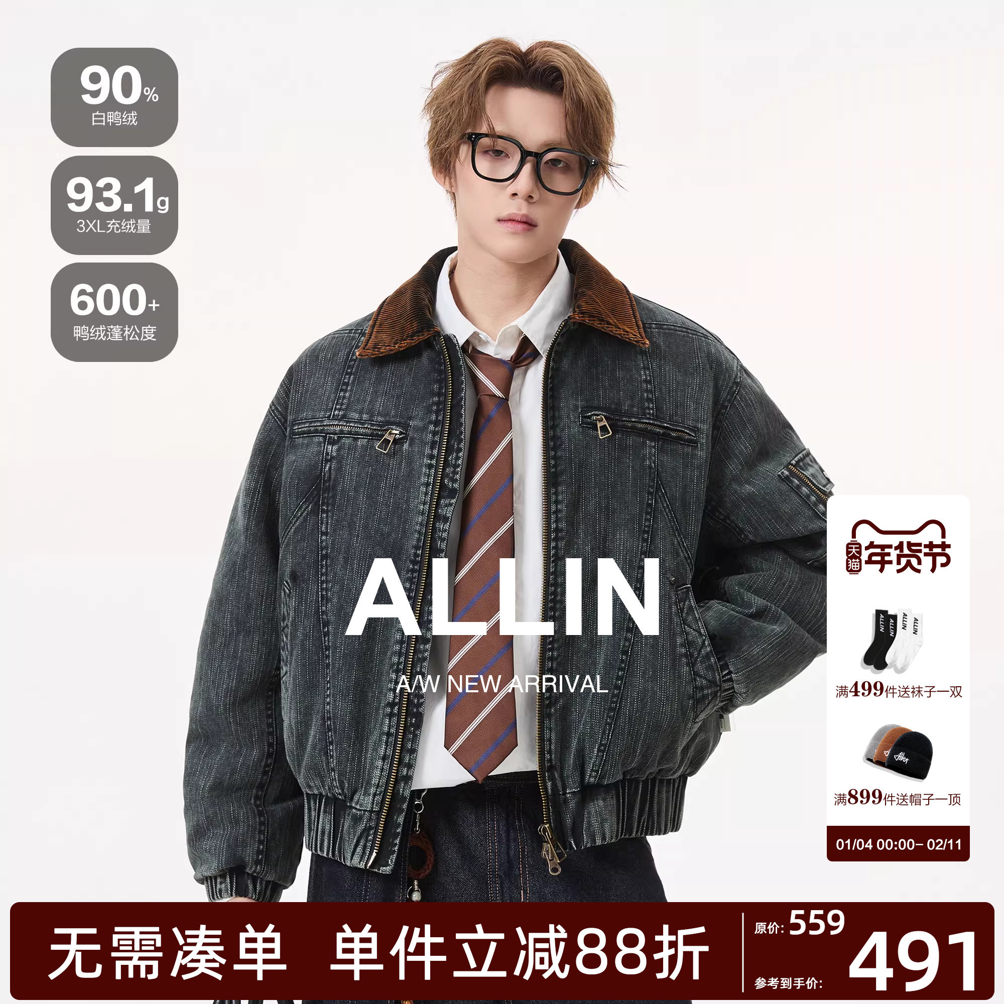 ALLIN 底特律cleanfit翻领羽绒服男秋冬情侣水洗工装牛