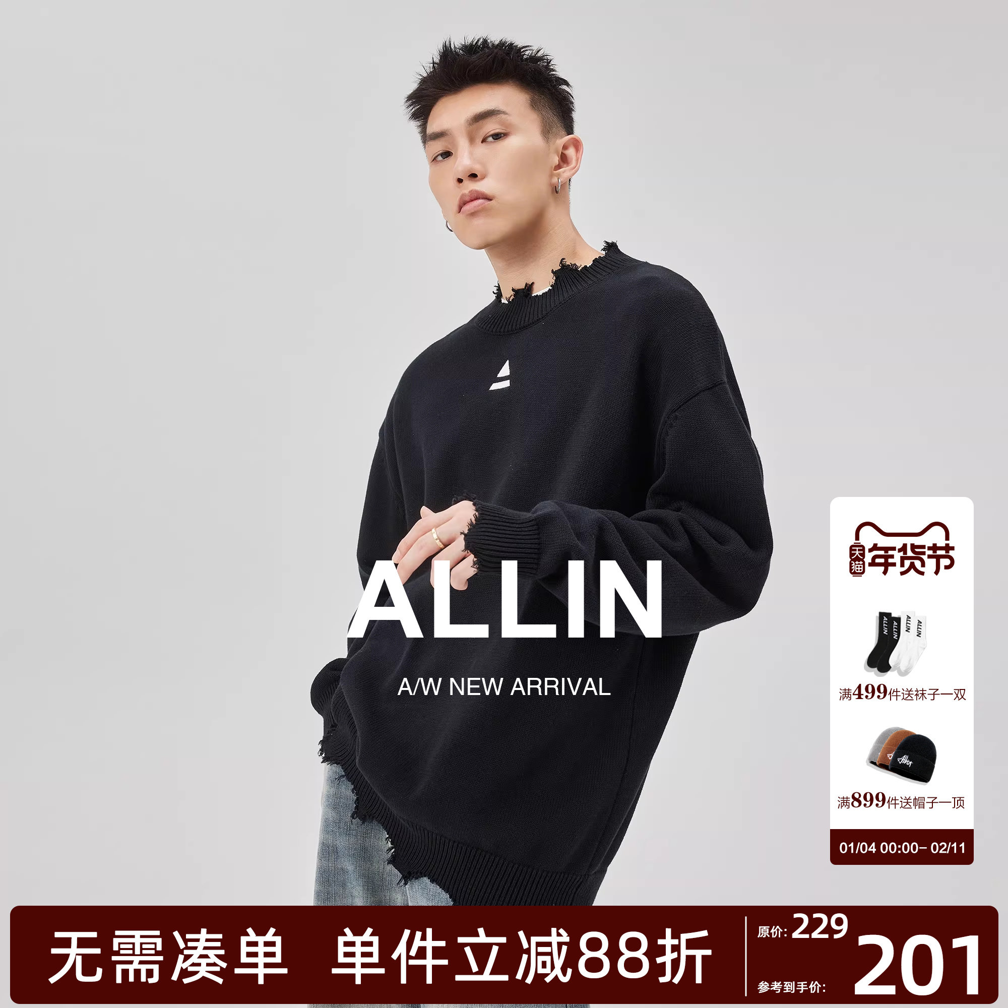 ALLIN 绣花毛衣男款秋冬潮牌百搭针织打底衫情侣宽松套头上衣外套,男装,针织衫/毛衣,淘宝优惠券,粉丝福利购,淘宝优惠卷