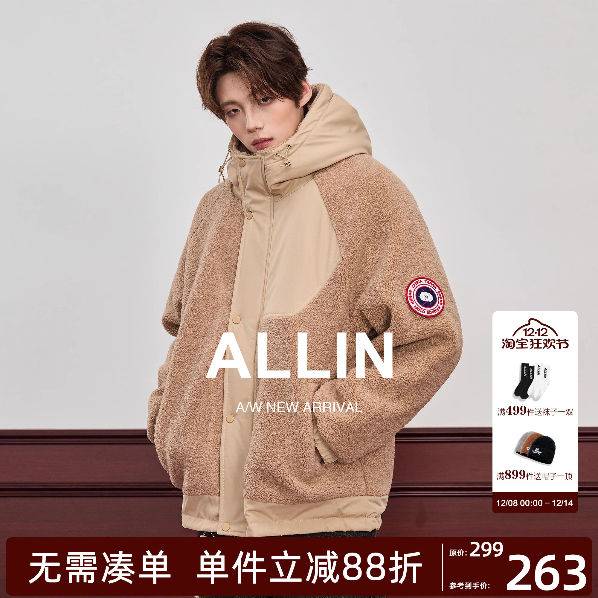 ALLIN 连帽羊羔毛外套男生秋冬季潮牌颗粒绒拼接加厚棉衣情侣夹克