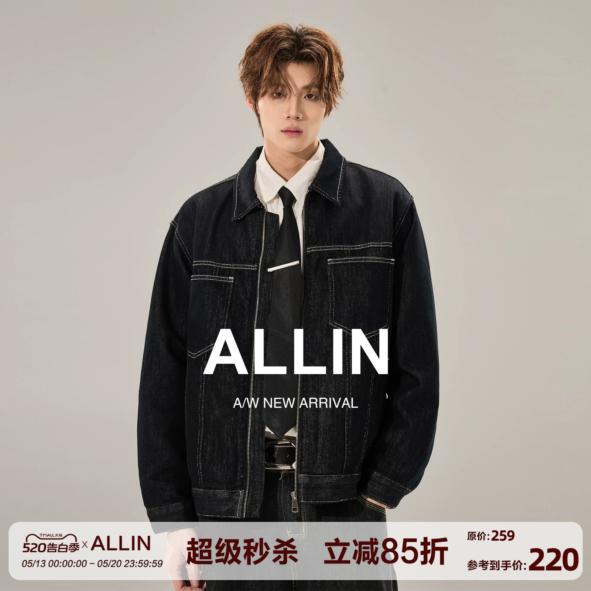 ALLIN 莱赛尔黑蓝色水洗牛仔外套男春秋翻领cleanfit情