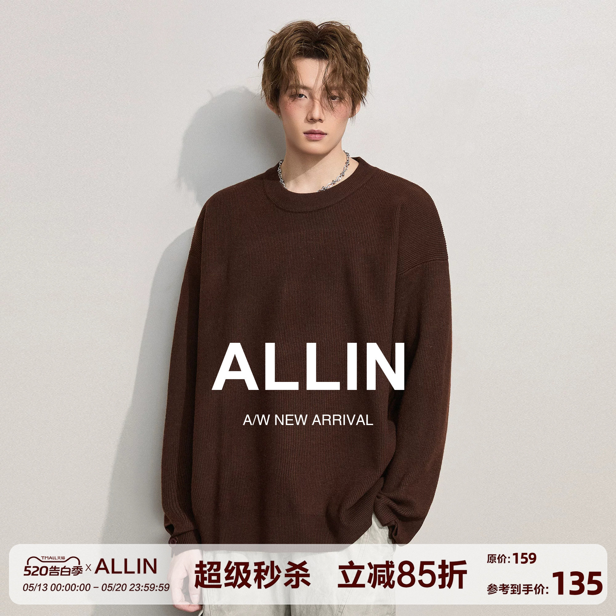 ALLIN 慵懒风圆领毛衣男春秋潮牌情侣纯色套头情侣打底针织衫外