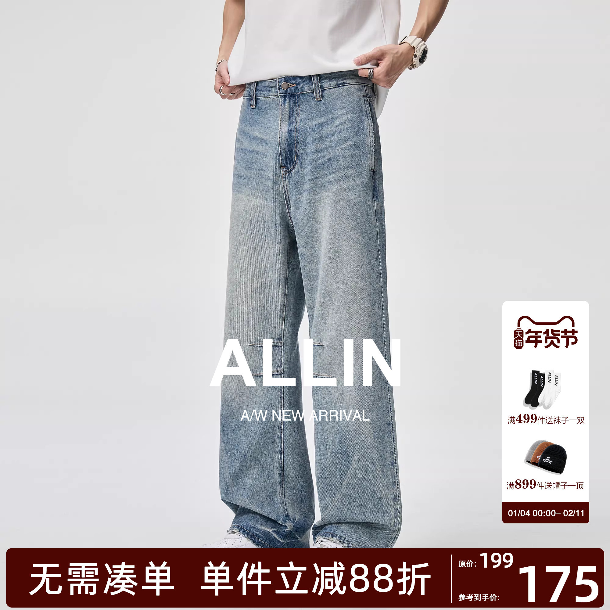 ALLIN 美式复古cleanfit褶皱牛仔裤男春秋阔腿直筒百搭弯刀长裤子,男装,牛仔裤,淘宝优惠券,粉丝福利购,淘宝优惠卷