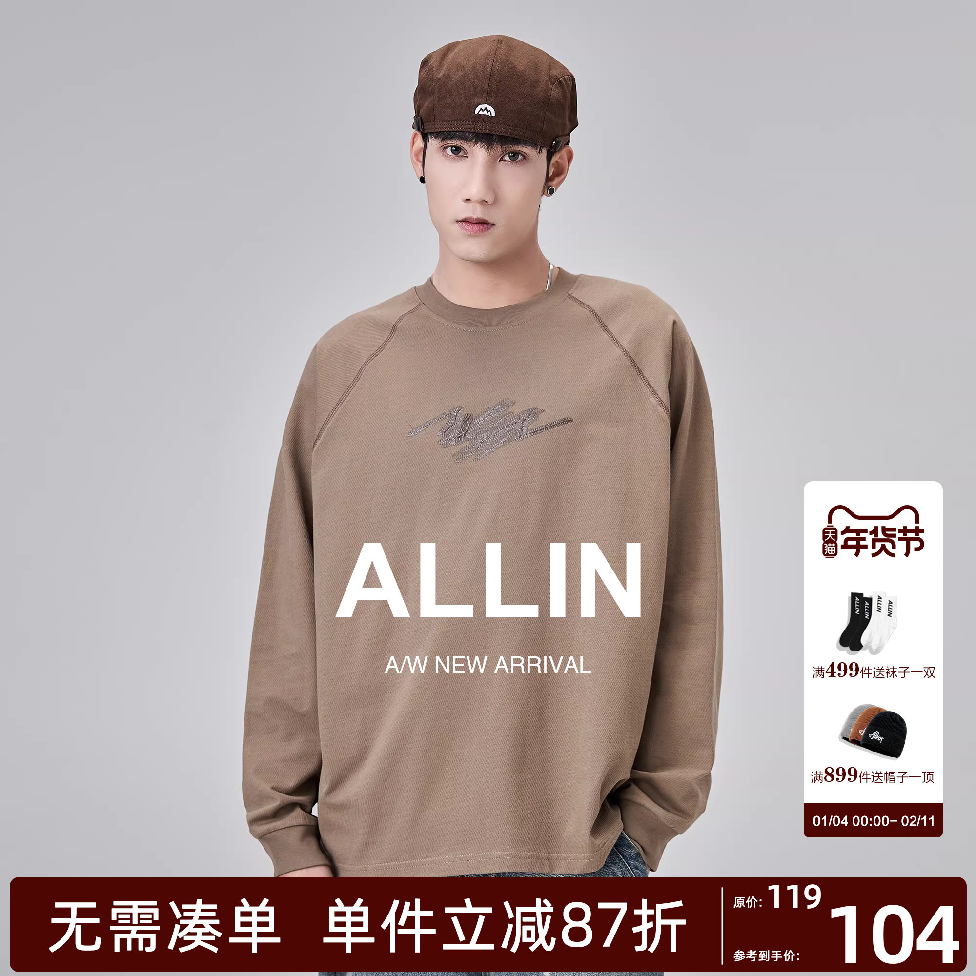 ALLIN 长袖t恤男秋冬季美式潮牌潮流插肩袖宽松圆领套头打底上衣,男装,T恤,淘宝优惠券,粉丝福利购,淘宝优惠卷
