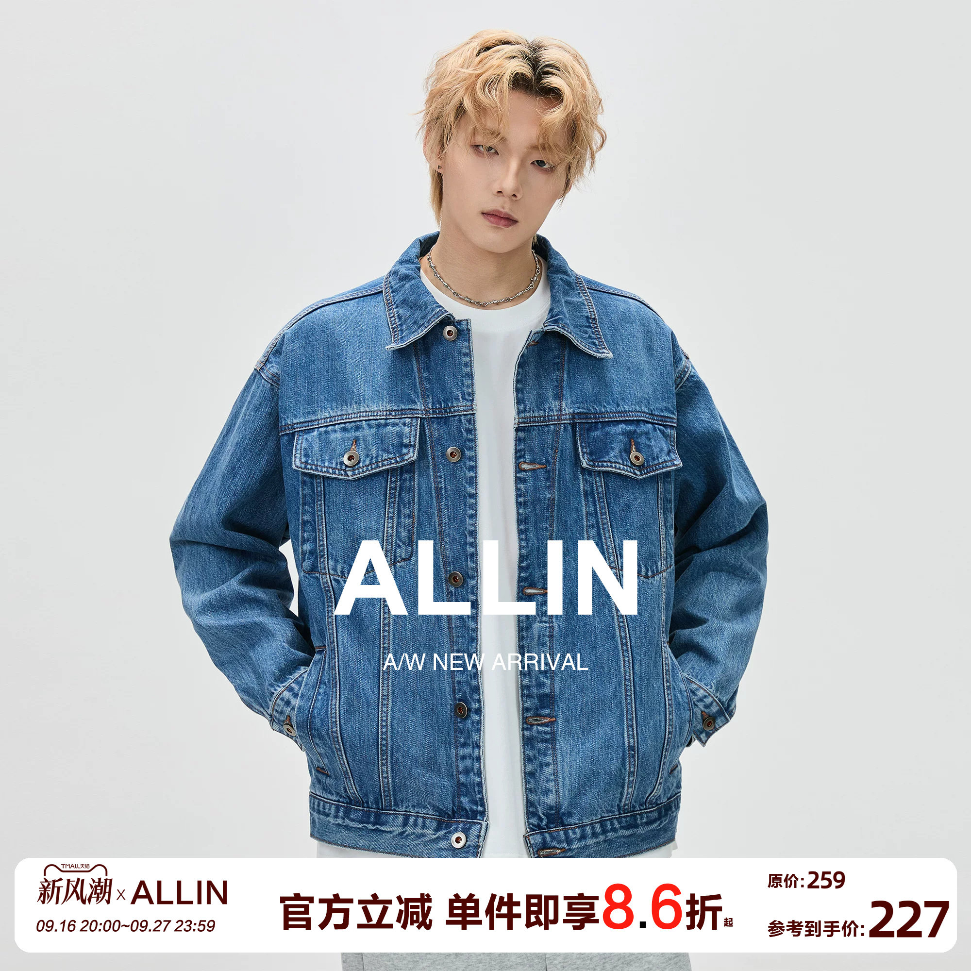 ALLIN 纯棉牛仔外套男春秋季潮牌宽松cleanfit翻领牛仔衣情侣夹克图片