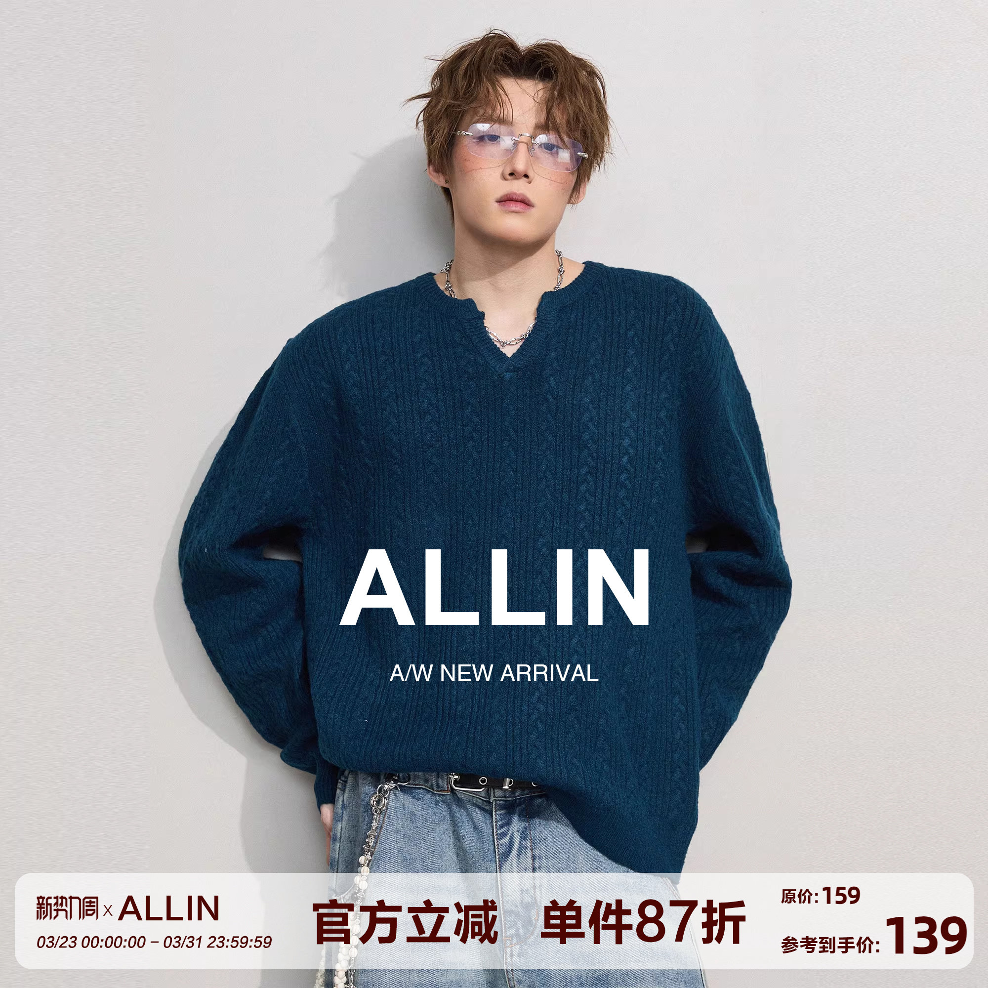 ALLIN V领慵懒风毛衣男春秋宽松含羊毛打底针织衫情侣麻花纹外