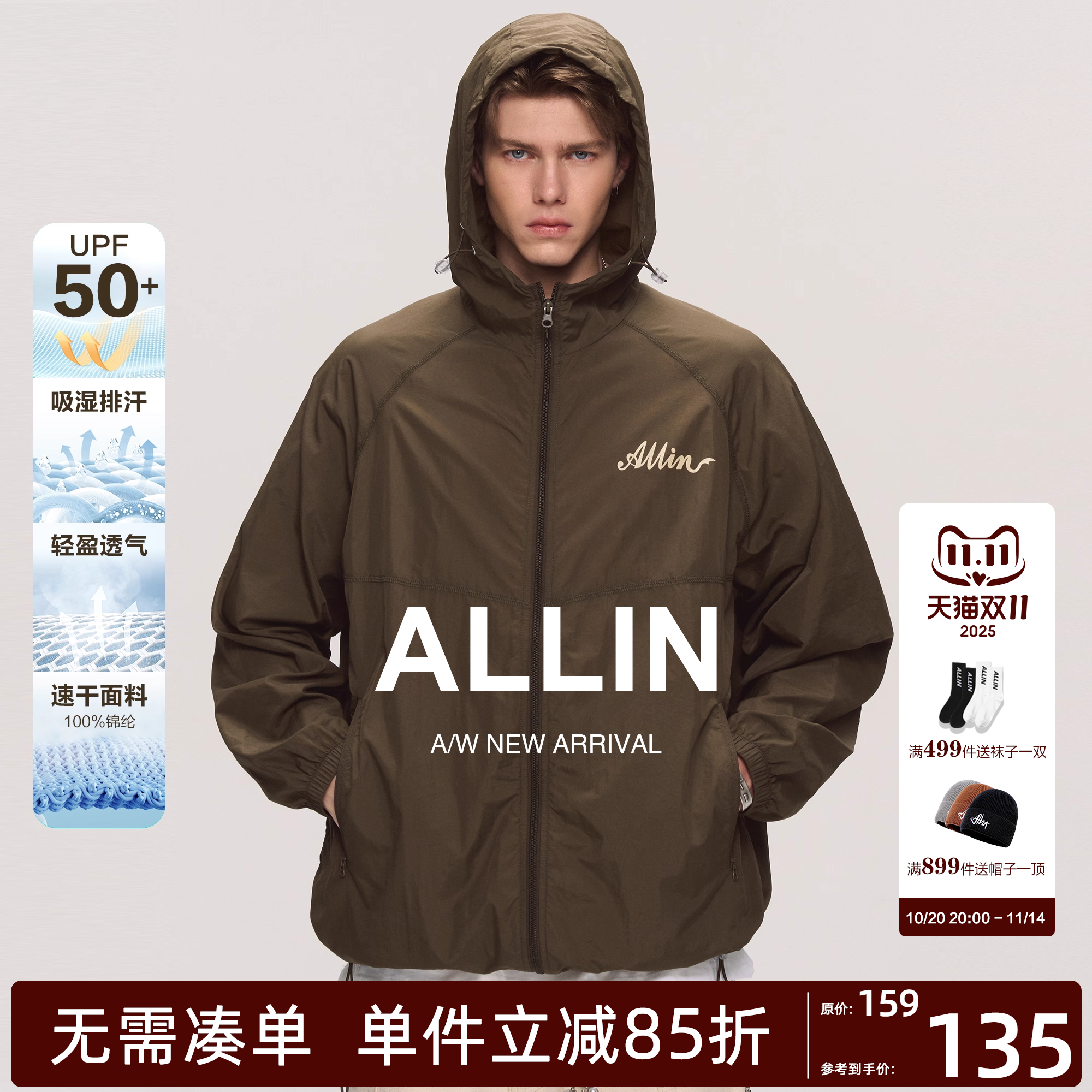 ALLIN 连帽防晒衣男夏季户外钓鱼登山宽松皮肤衣透气轻薄情侣外套
