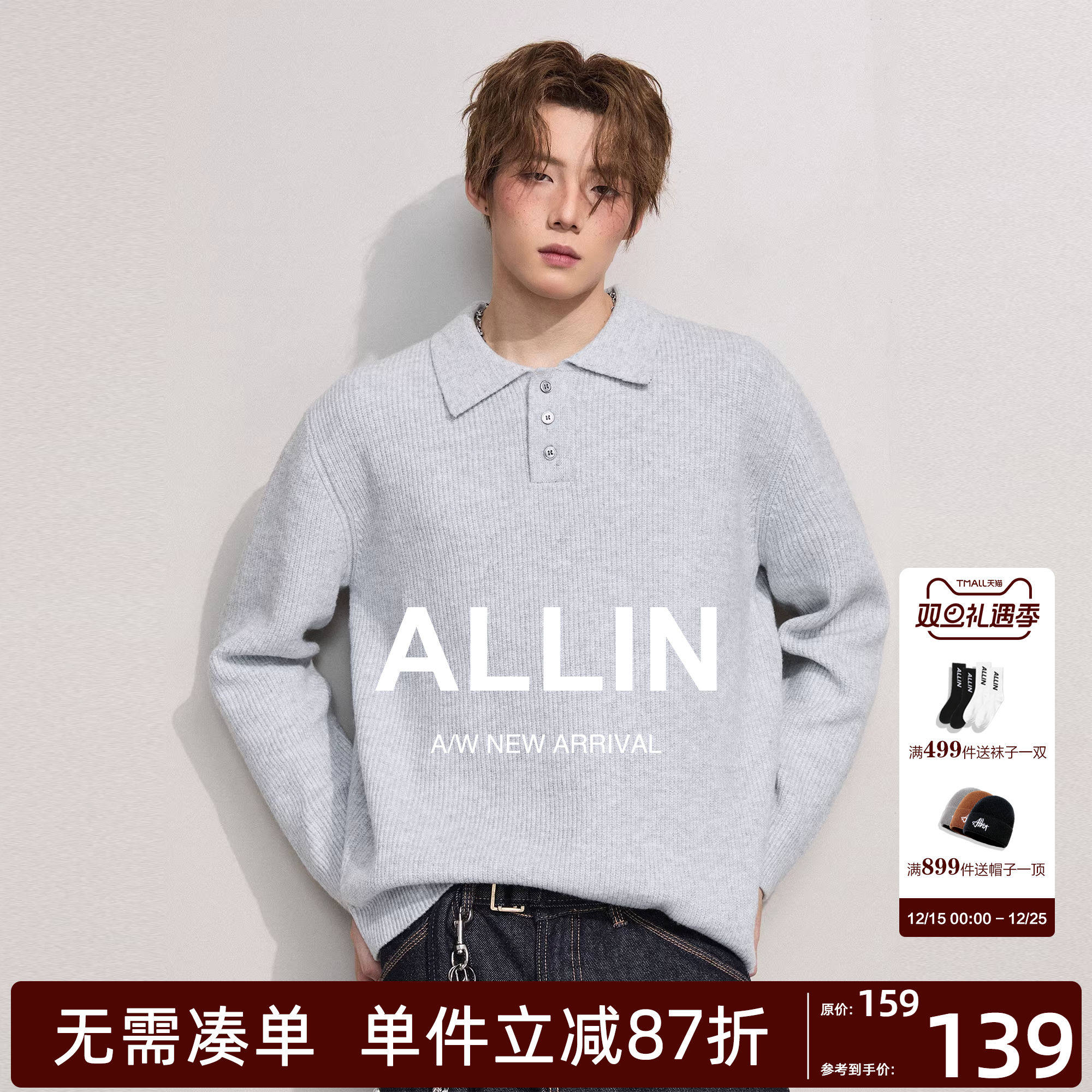 ALLIN 慵懒通勤POLO翻领毛衣男生秋冬情侣半纽扣纯色含羊毛