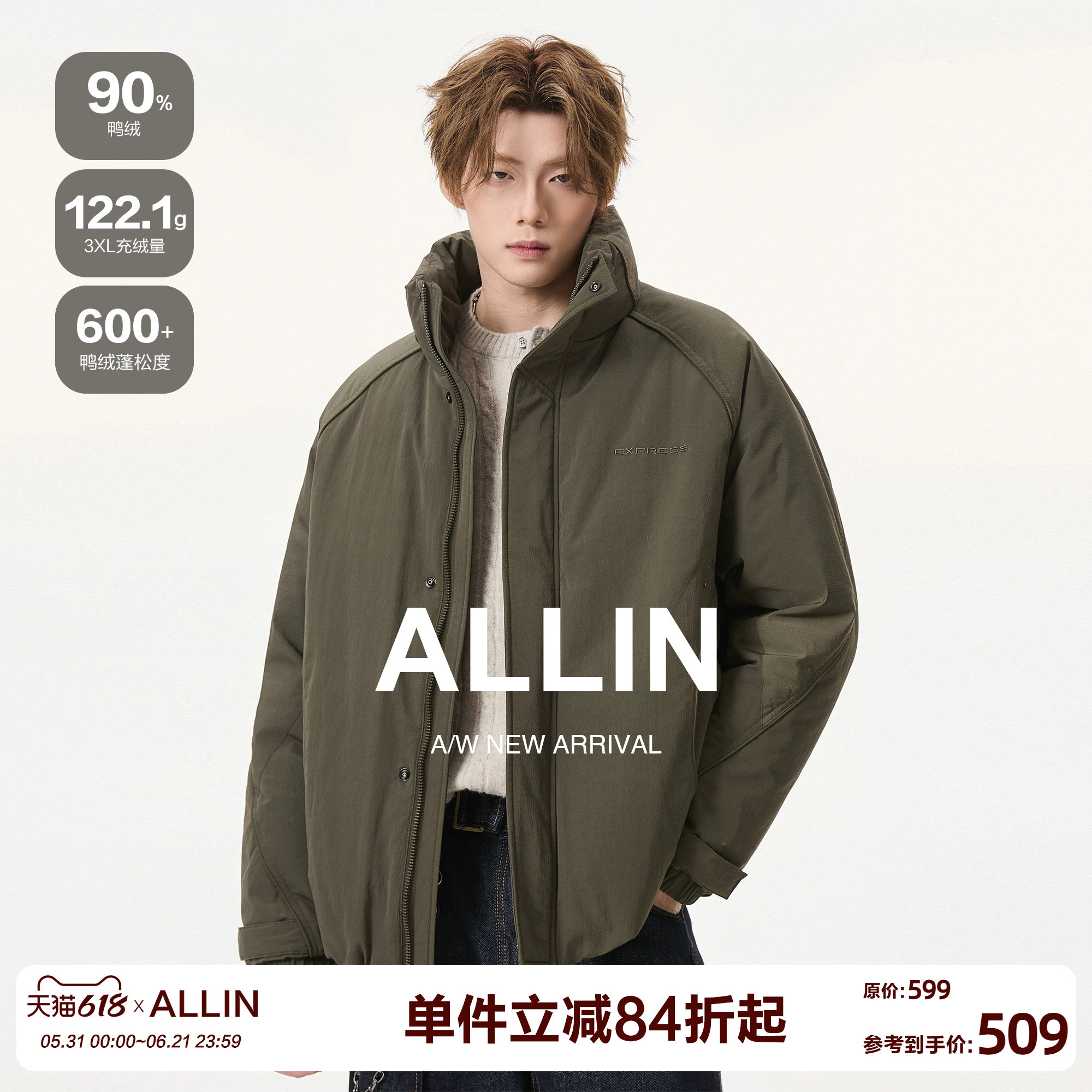 ALLIN 无帽立领90羽绒服男冬季加厚保暖休闲运动夹克短款防寒外套