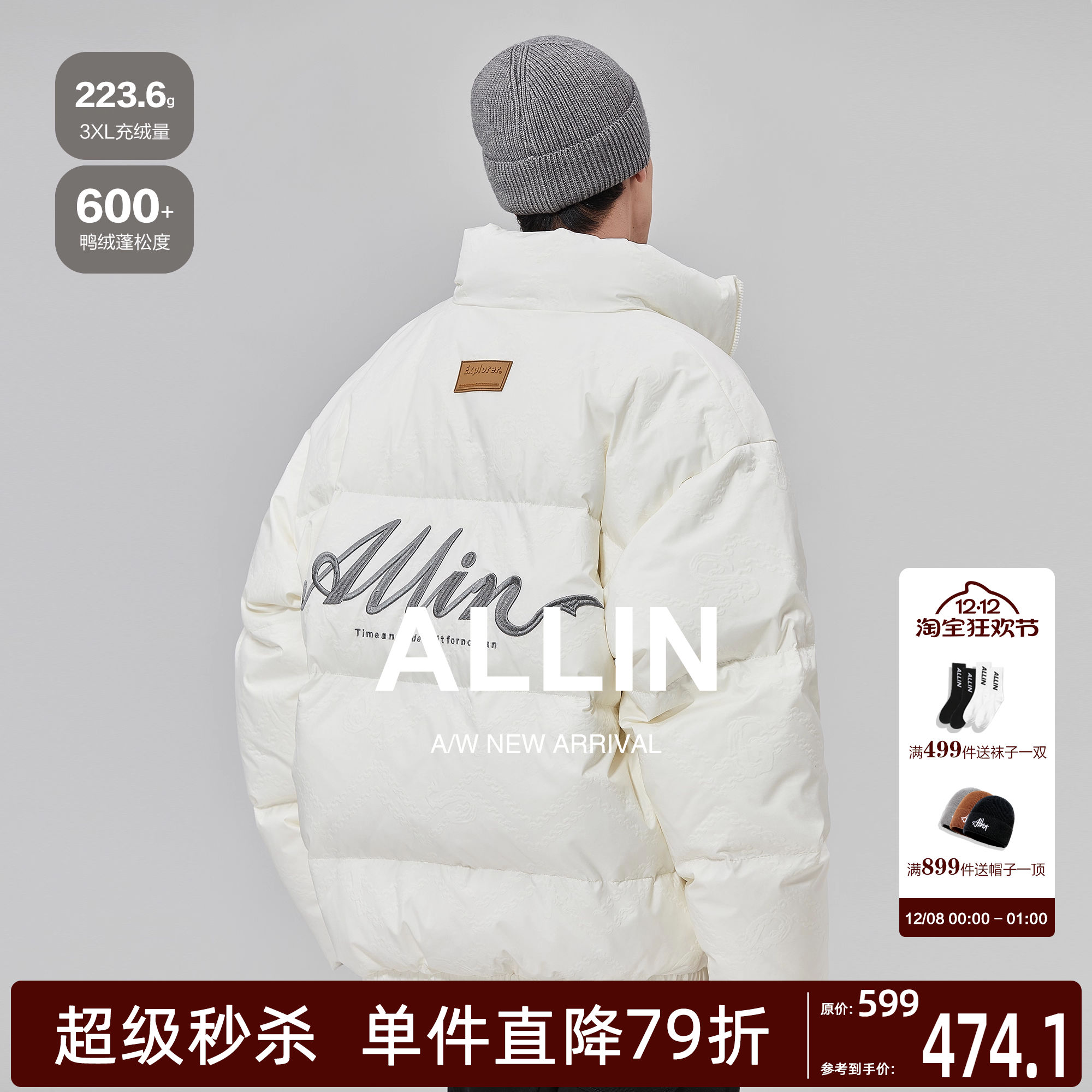 ALLIN鸭绒字母刺绣短款羽绒服