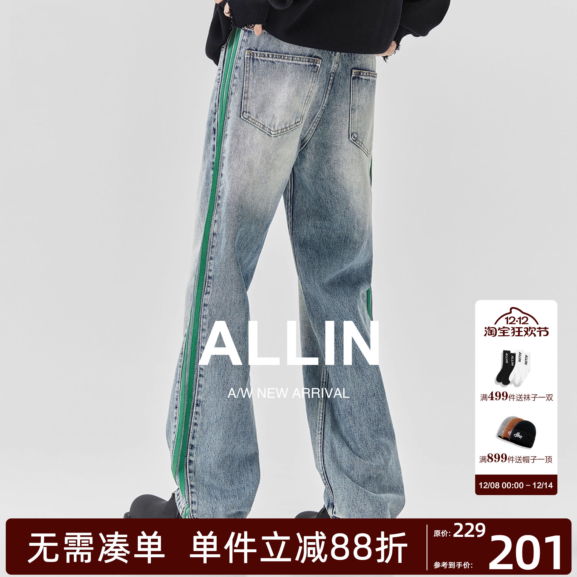 ALLIN美式高街条纹拼接牛仔裤