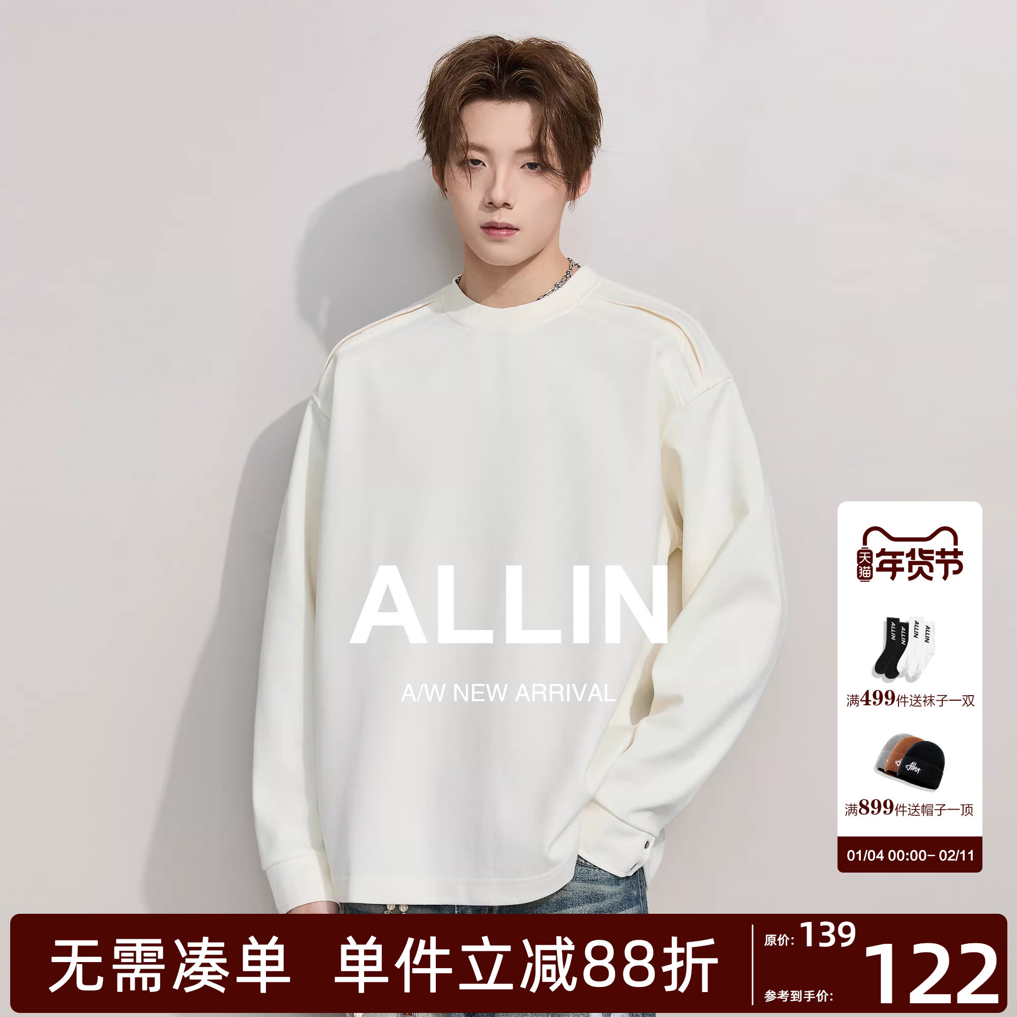 ALLIN 圆领纯色卫衣男秋冬季情侣无帽套头打底衫休闲宽松运动上