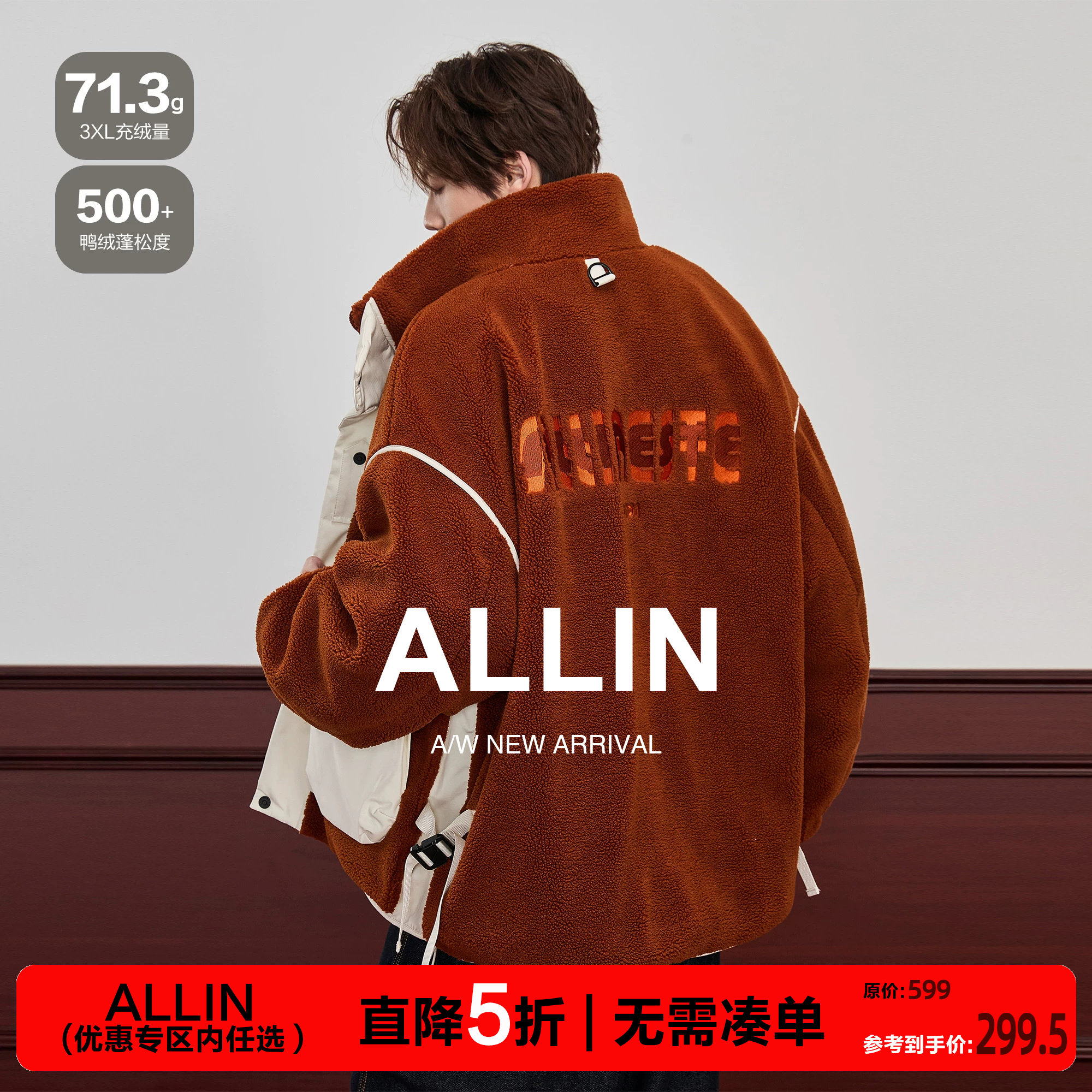ALLIN 羊羔绒羽绒服男生冬季大口袋拼接短款立领情侣宽松工装外套