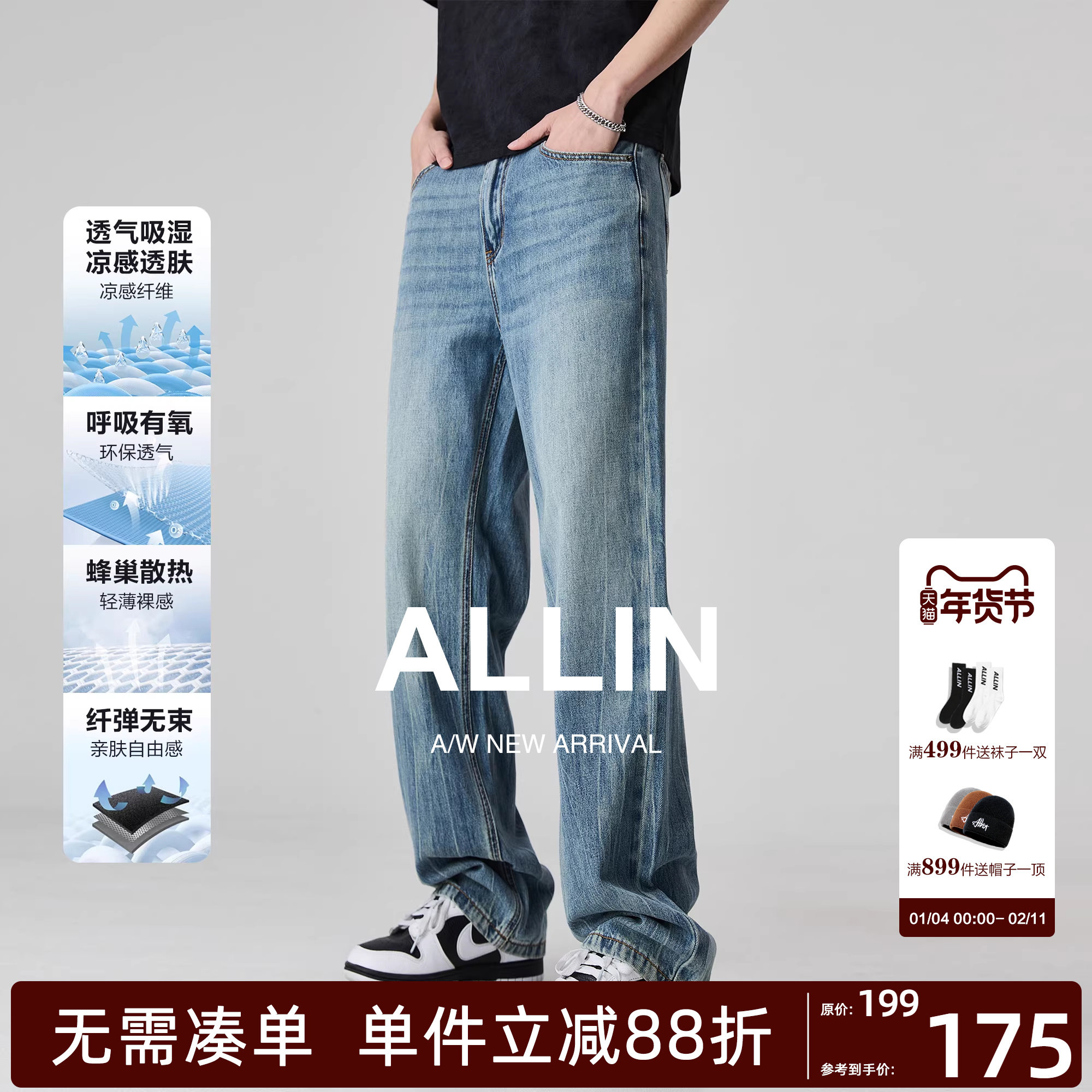 ALLIN 夏季薄款莱赛尔天丝牛仔裤男士美式高街宽松直筒阔腿长裤子,男装,牛仔裤,淘宝优惠券,粉丝福利购,淘宝优惠卷