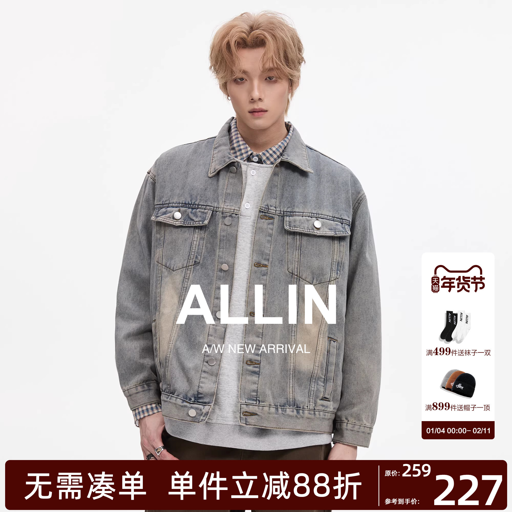 ALLIN 美式高街水洗牛仔衣外套男秋冬季复古宽松cleanfi