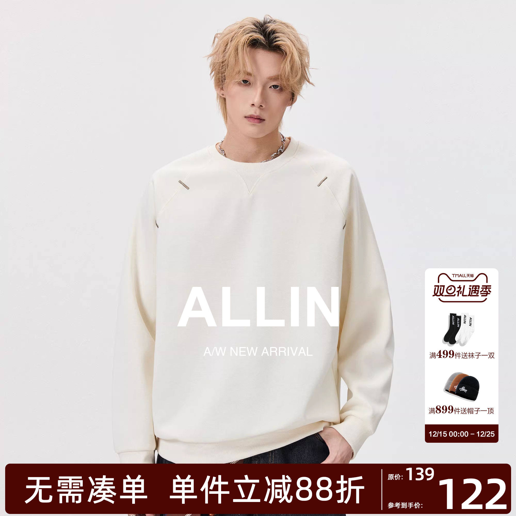 ALLIN 纯色刺绣重磅卫衣男秋冬百搭宽松内搭圆领插肩长袖情侣上