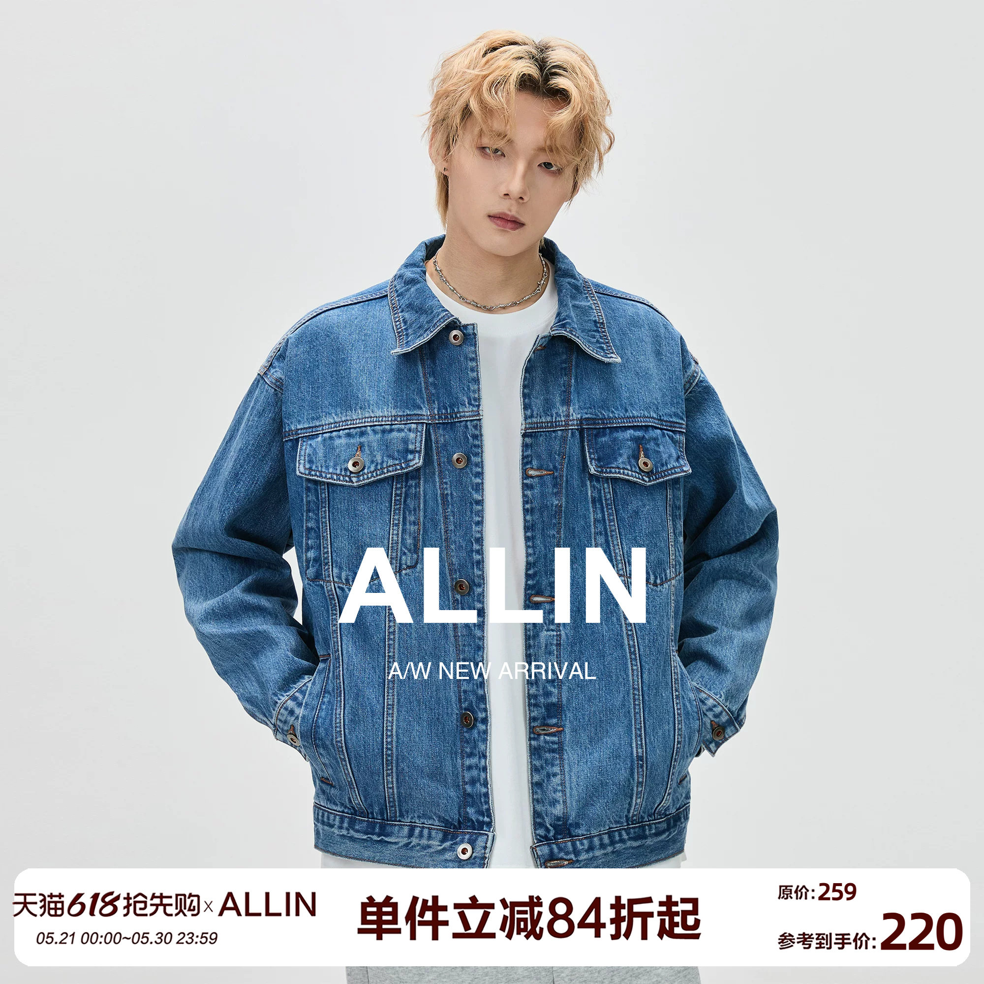ALLIN 纯棉牛仔外套男春秋季潮牌宽松cleanfit翻领牛仔