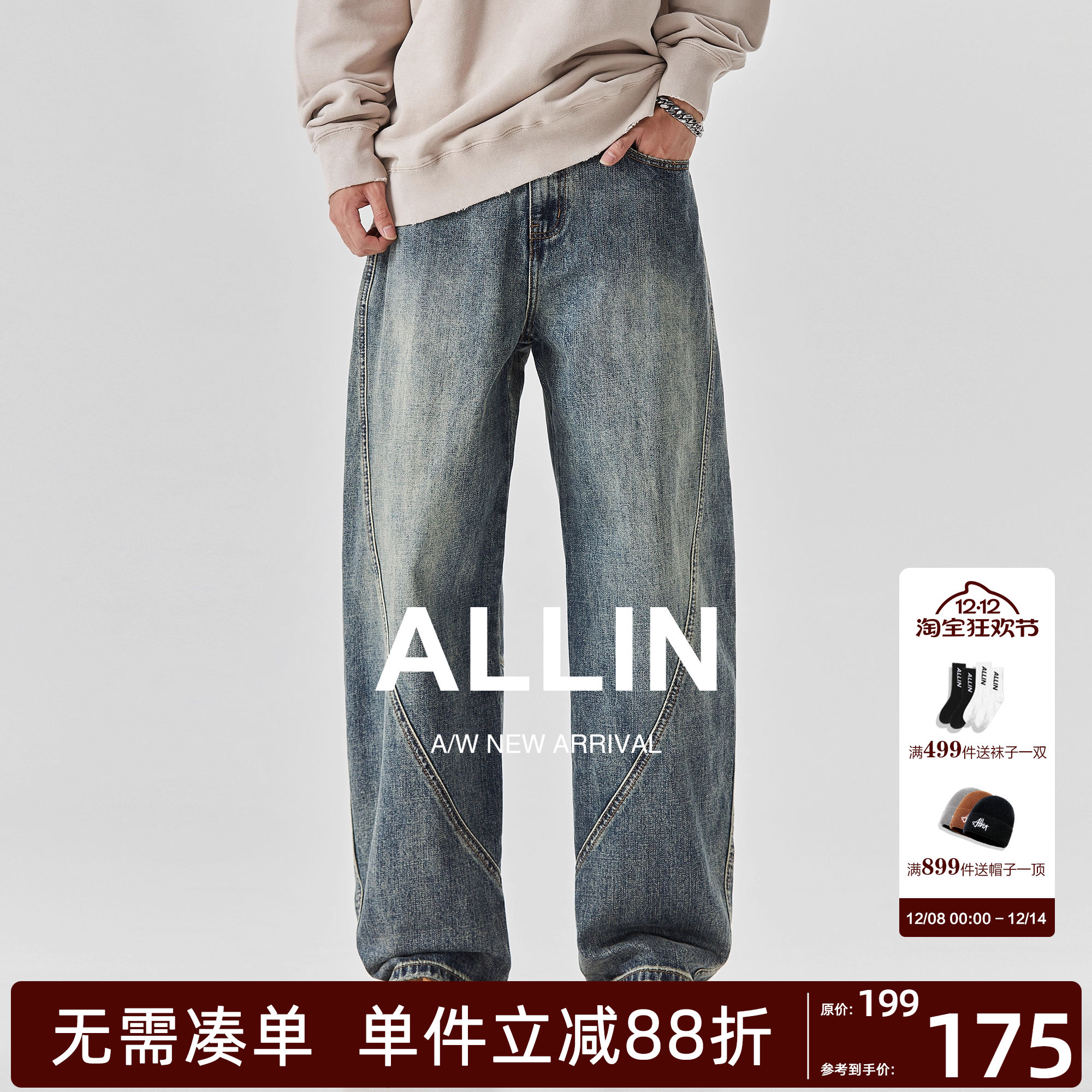 ALLIN 复古水洗牛仔裤男秋冬季美式高街宽松直筒裤子休闲阔腿长裤