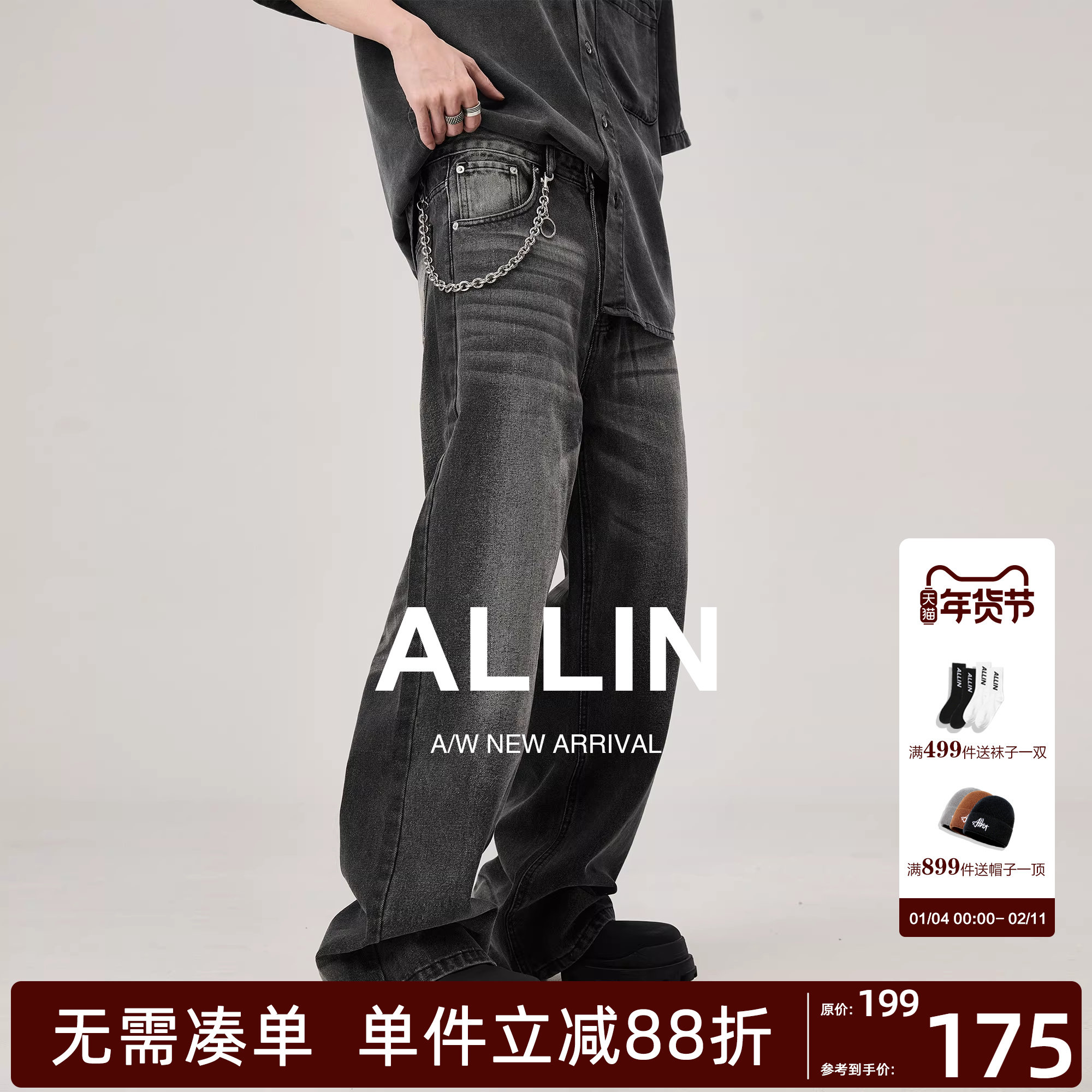 ALLIN 美式复古cleanfit牛仔裤男秋冬高街水洗直筒宽松阔腿长裤子,男装,牛仔裤,淘宝优惠券,粉丝福利购,淘宝优惠卷