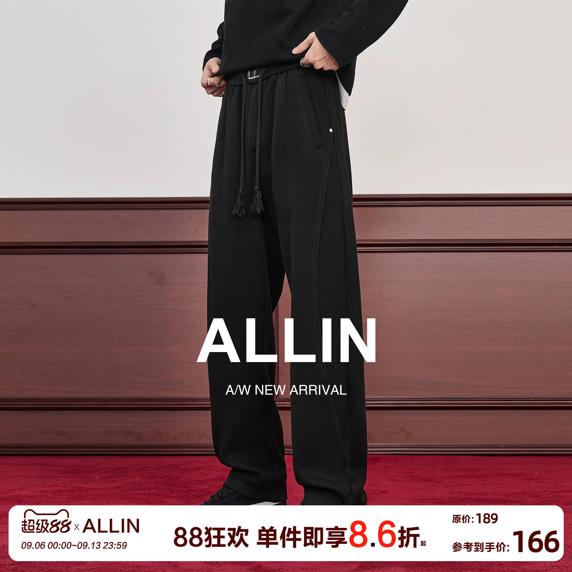 ALLIN 黑色运动长裤男秋冬加绒加厚宽松直筒篮球裤子抽绳弯刀卫裤