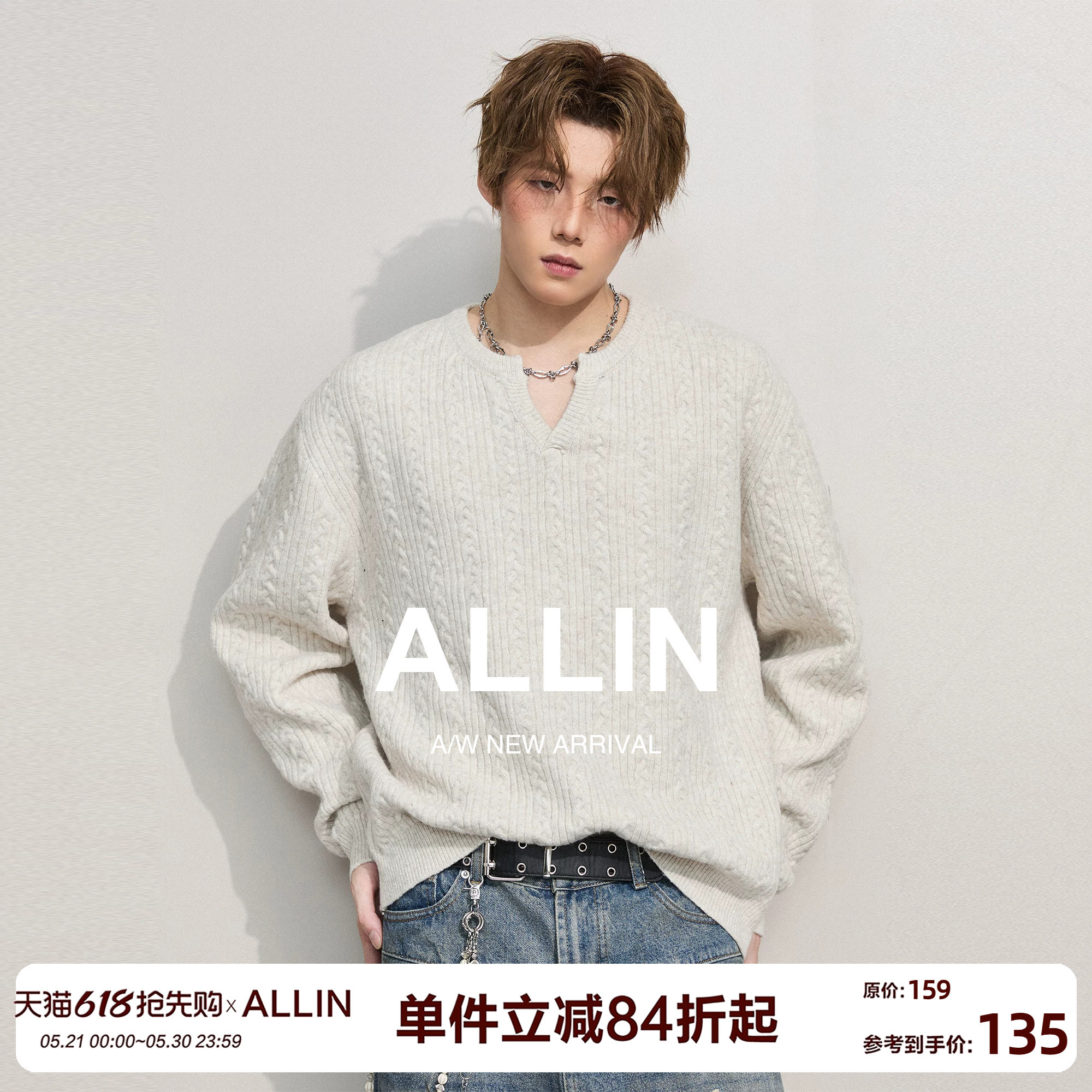 ALLIN cleanfit情侣毛衣男生春秋含羊毛打底针织衫慵懒麻花纹外套