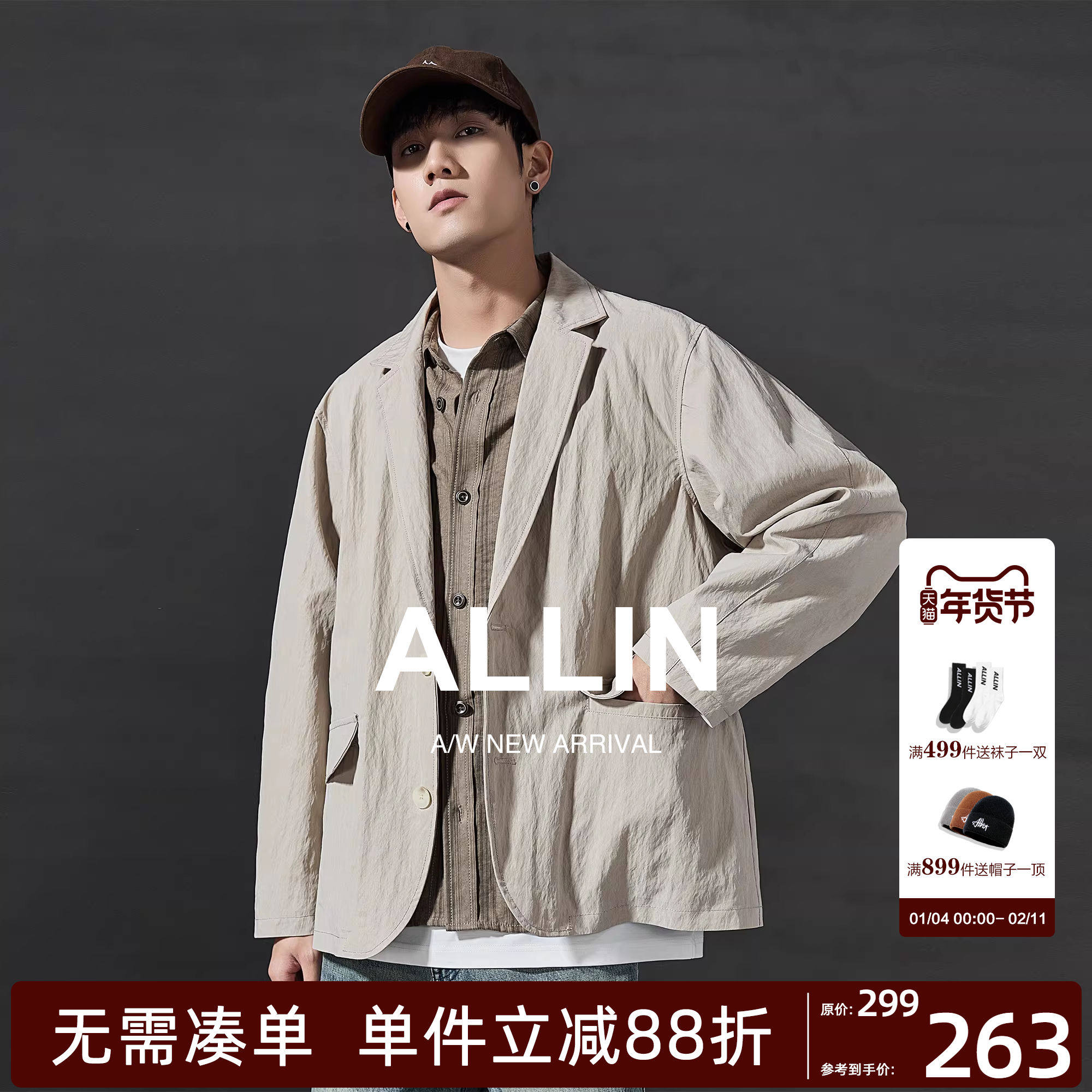 ALLIN 日系宽松廓形休闲西服男秋冬新款cleanfit垂感纯色夹克外套,男装,休闲西服,淘宝优惠券,粉丝福利购,淘宝优惠卷