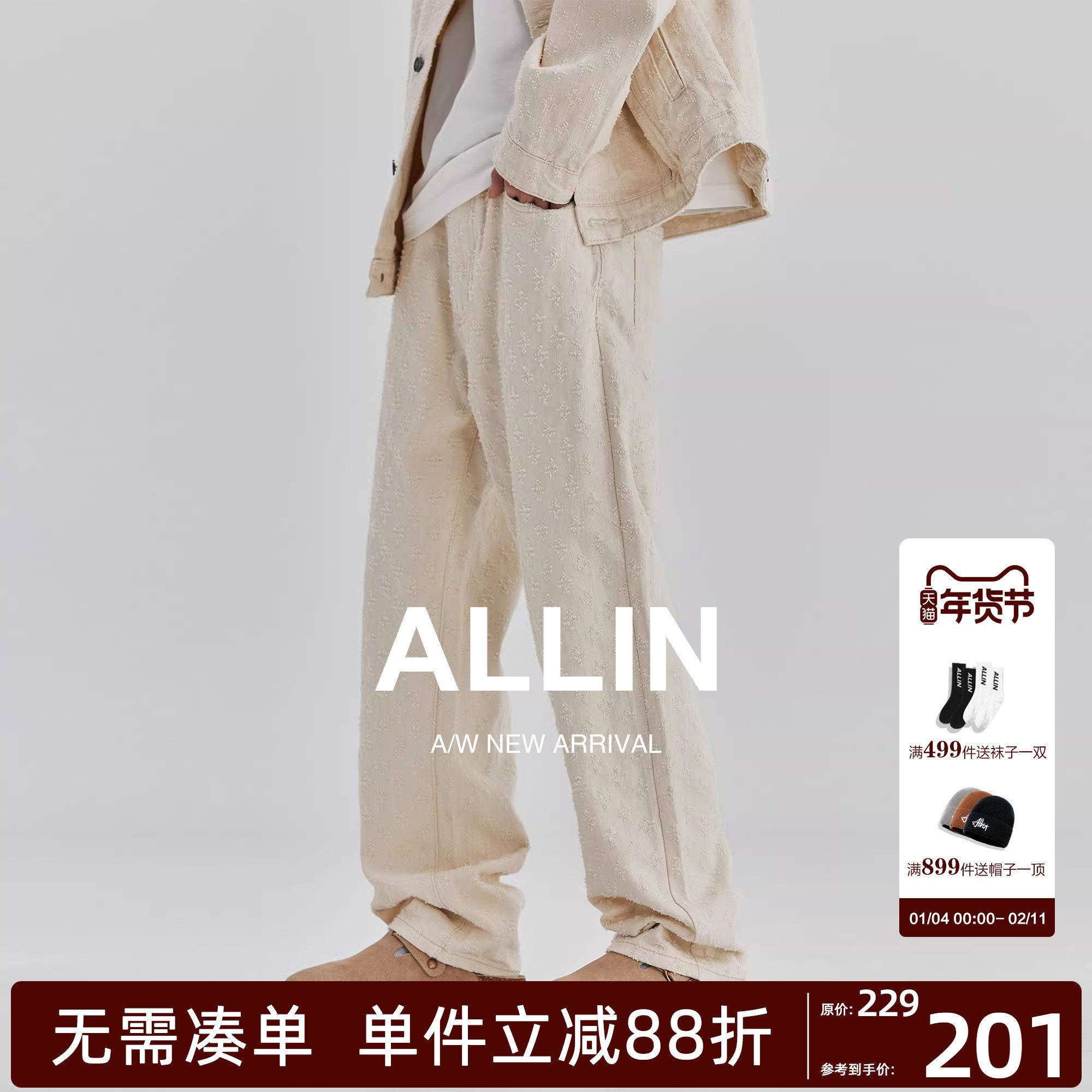 ALLIN 浅色牛仔裤男秋冬美式高街休闲裤提花满印宽松直筒阔腿裤子,男装,牛仔裤,淘宝优惠券,粉丝福利购,淘宝优惠卷