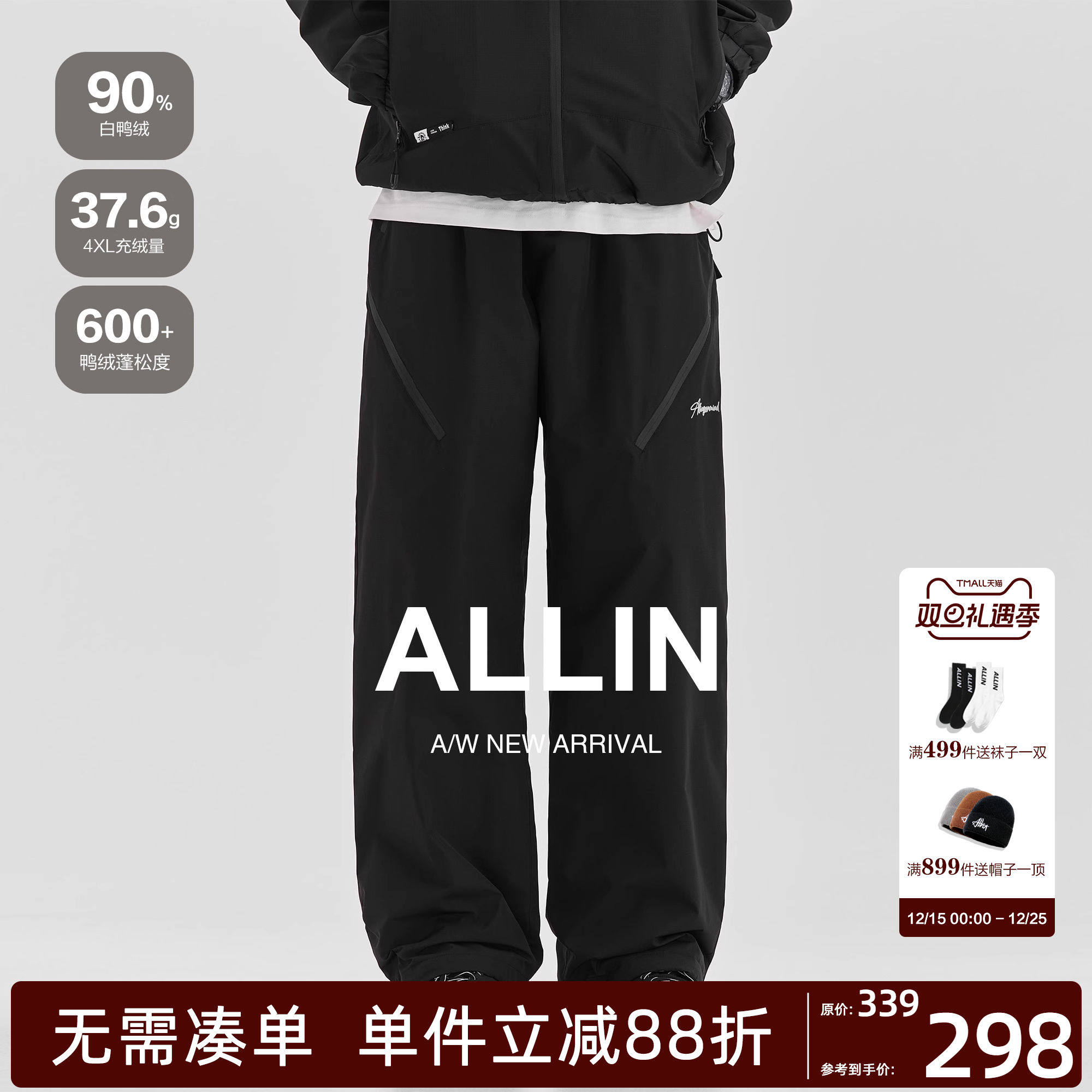 ALLIN 黑色保暖羽绒裤男冬季束脚阔腿两穿宽松直筒90白鸭绒长裤子