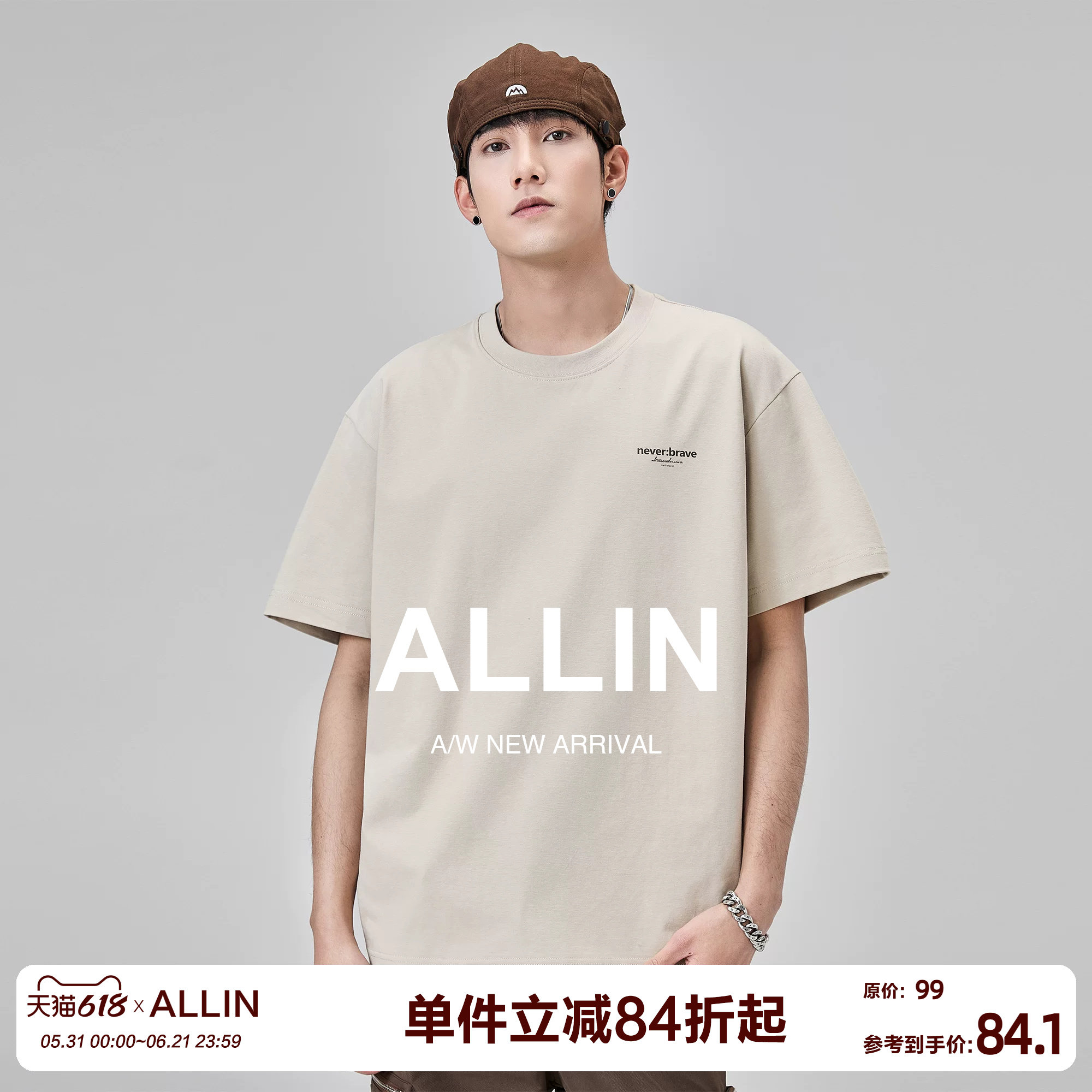 ALLIN 透气凉感短袖t恤男夏季速干圆领柔软舒适体恤半袖休闲上衣