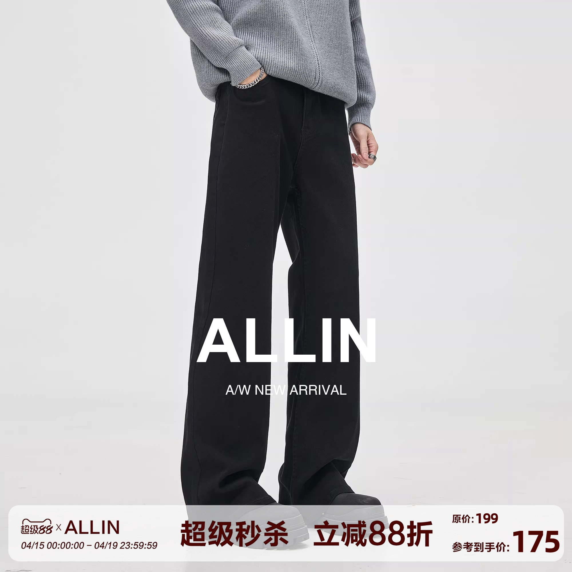 ALLIN 黑色微喇弯刀裤子男秋冬美式高街cleanfitu复古阔腿牛仔裤