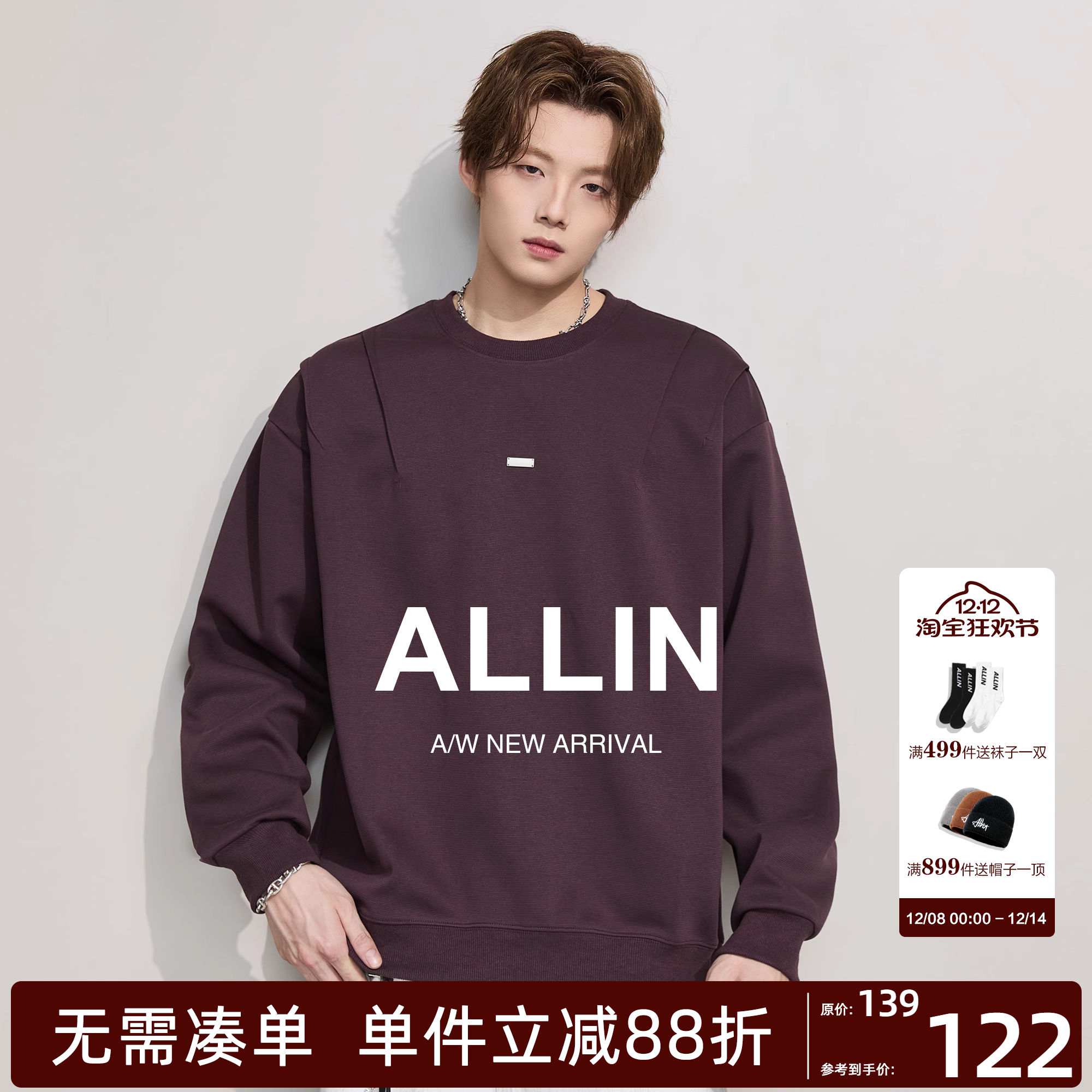 ALLIN 重磅圆领卫衣男秋冬潮牌纯色长袖上衣宽松大码落肩袖打底衫