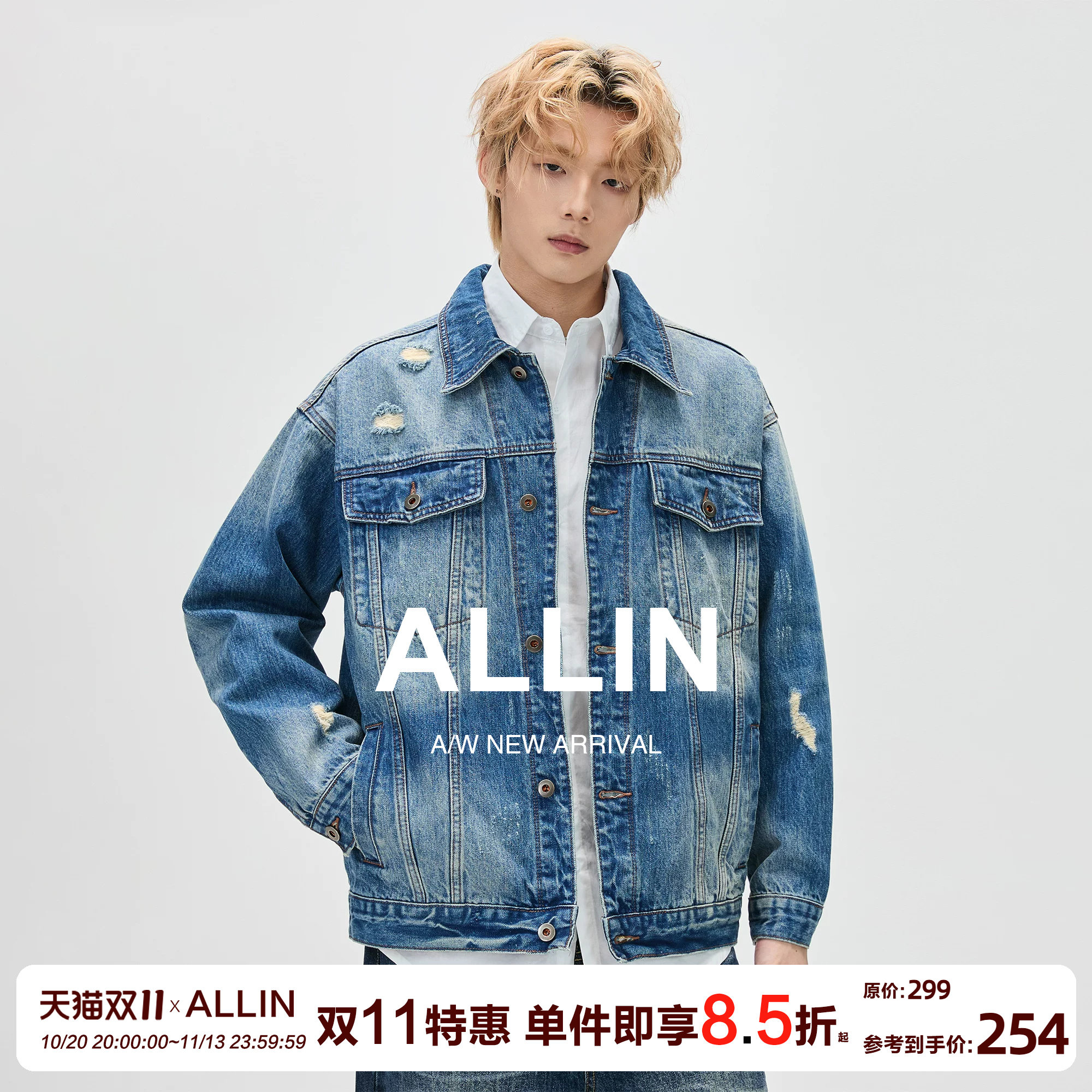 ALLIN 美式水洗做旧牛仔衣外套男春秋潮牌复古破洞设计感休闲夹克