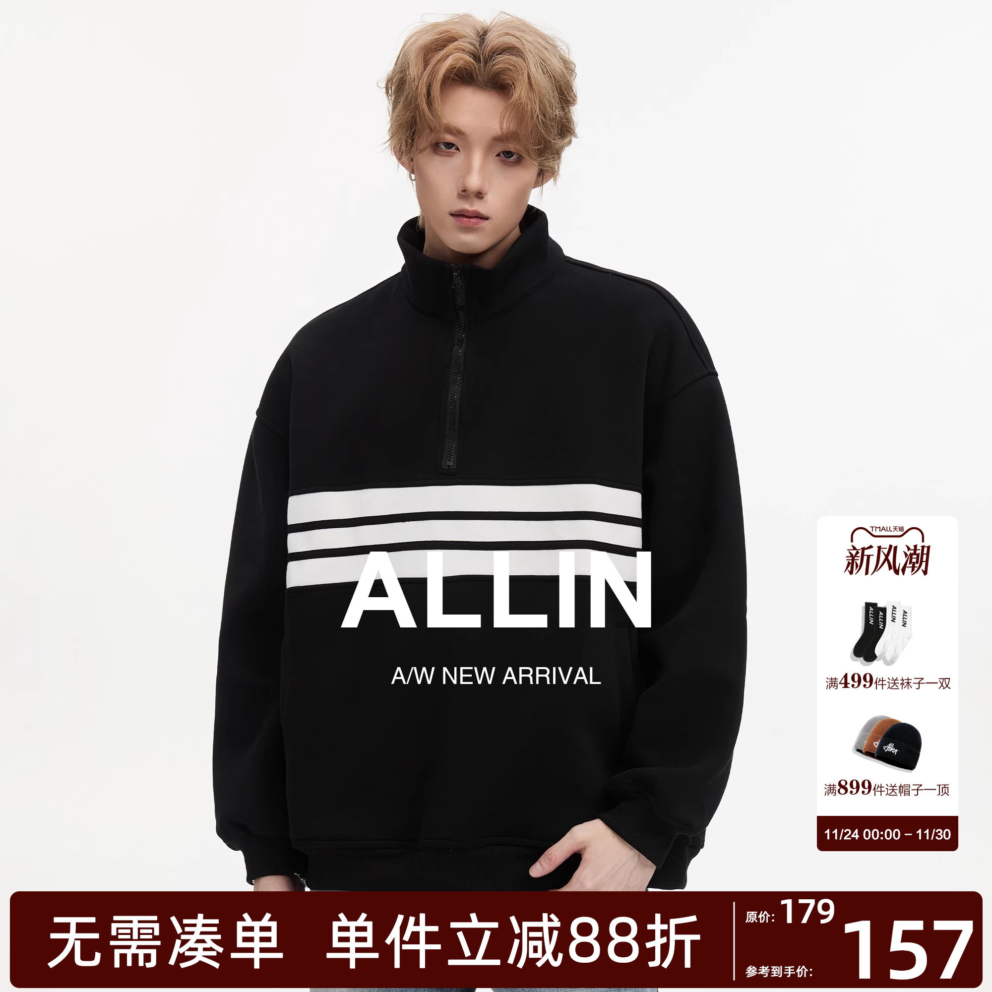 ALLIN 黑色重磅卫衣男秋冬季条纹撞色情侣休闲上衣宽松半拉链外套