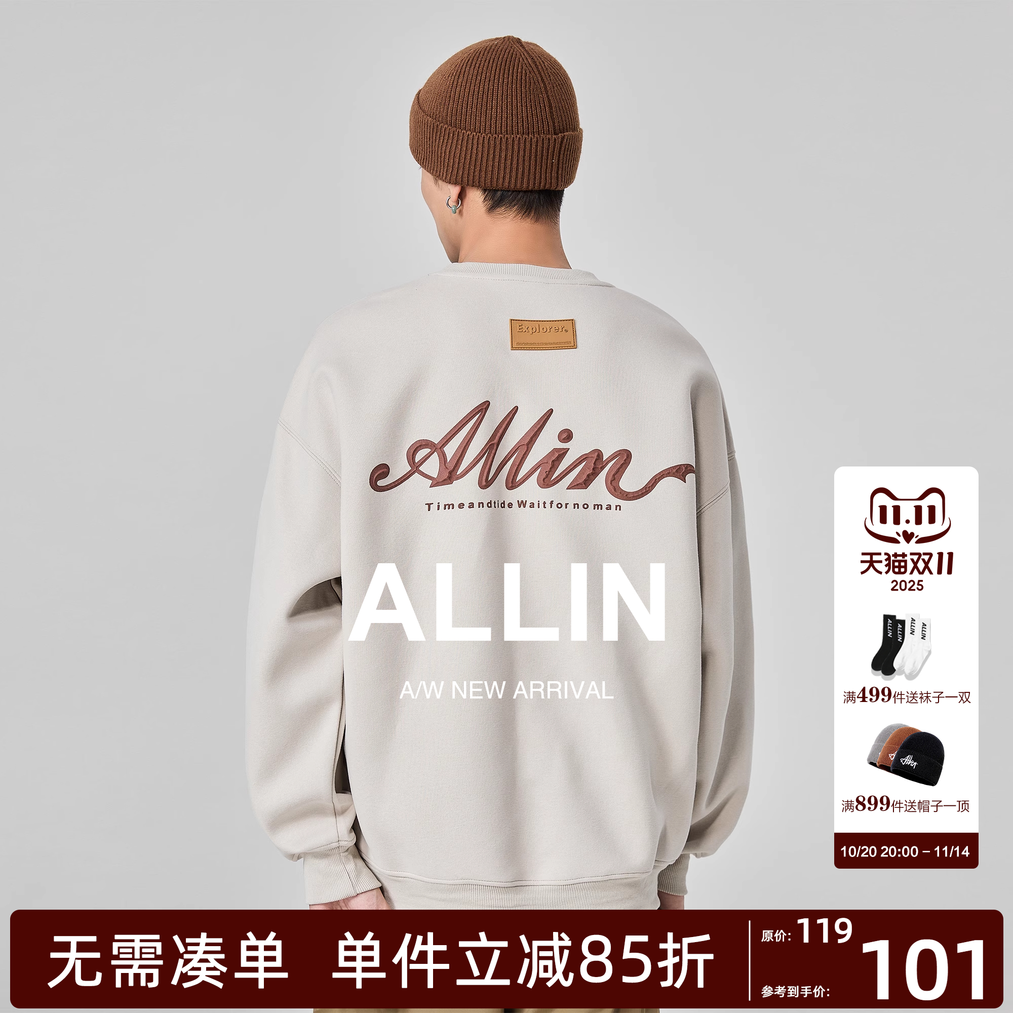 ALLIN品牌LOGO原创设计印花卫衣