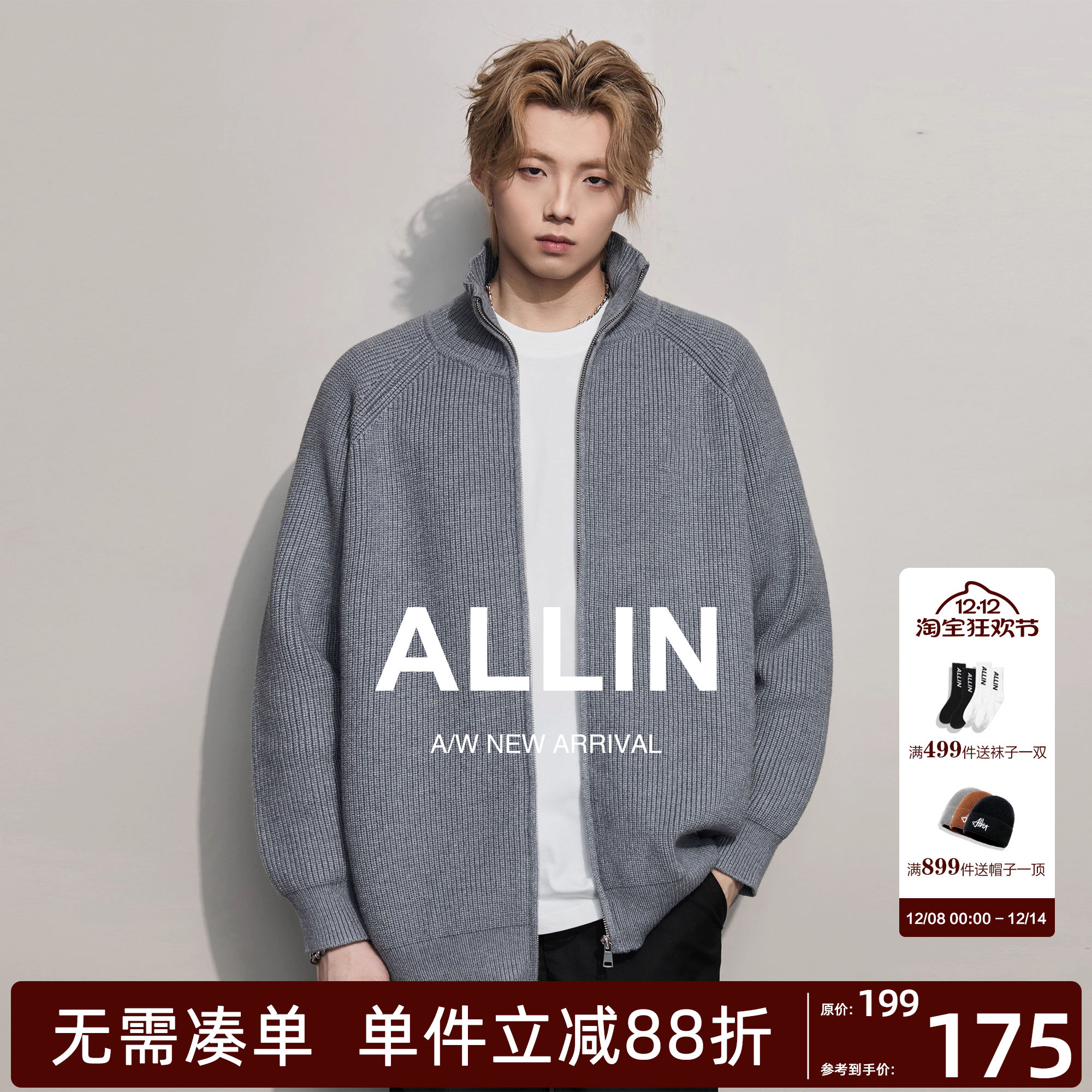 ALLIN 灰色立领针织开衫毛衣男秋冬美式复古潮牌纯色慵懒情侣外套