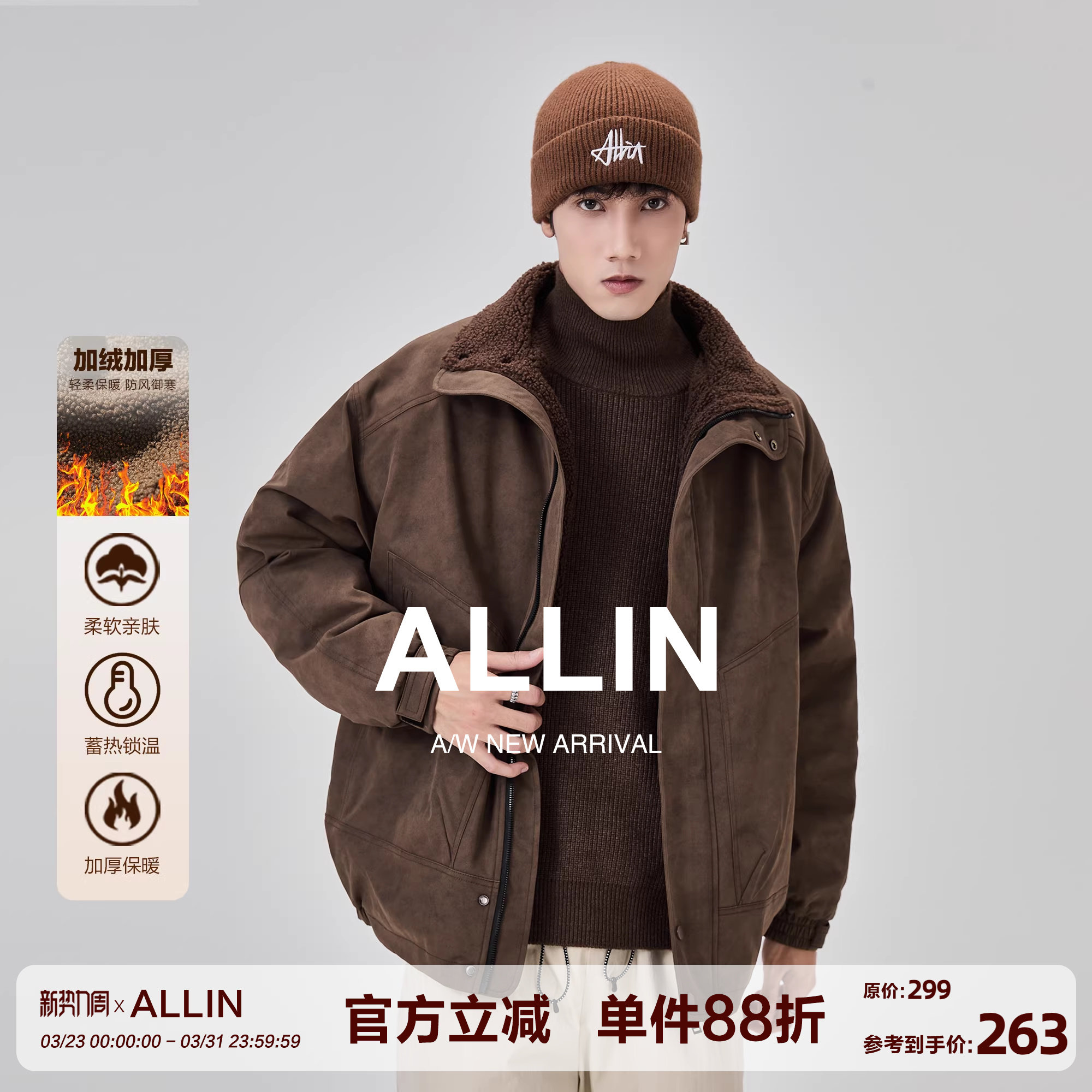 ALLIN 美式复古棕色外套男春秋季美拉德加绒加厚宽松机车情侣夹