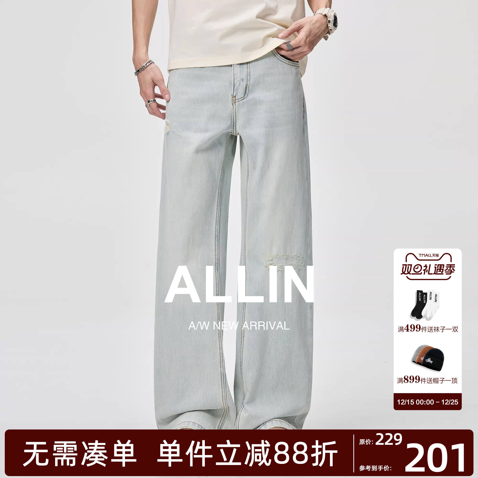 ALLIN 浅蓝色水洗破洞牛仔裤男春秋直筒弯刀阔腿裤宽松拖地长裤子