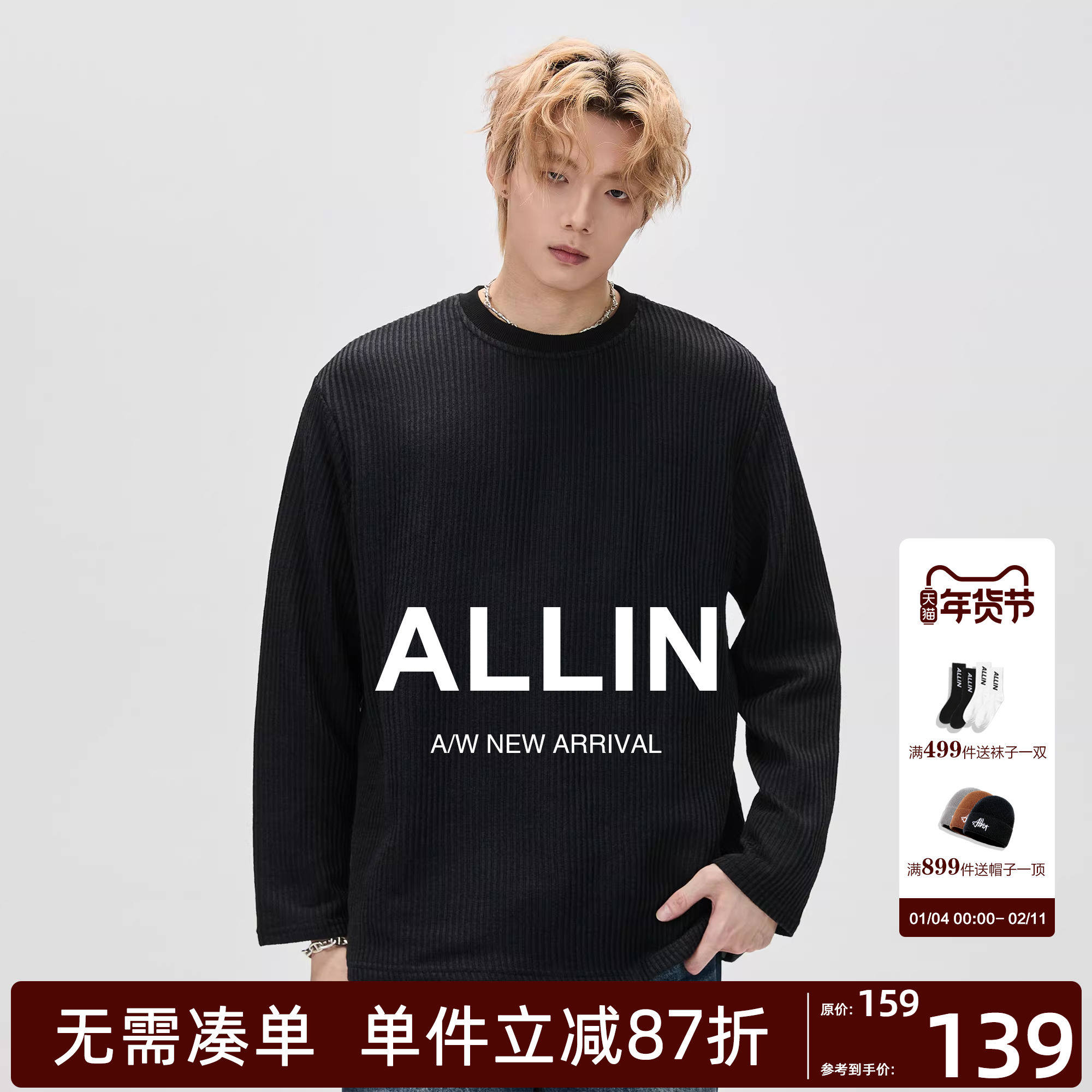 ALLIN 肌理感重磅圆领长袖t恤男纯色内搭秋冬宽松打底衫情侣上衣,男装,T恤,淘宝优惠券,粉丝福利购,淘宝优惠卷