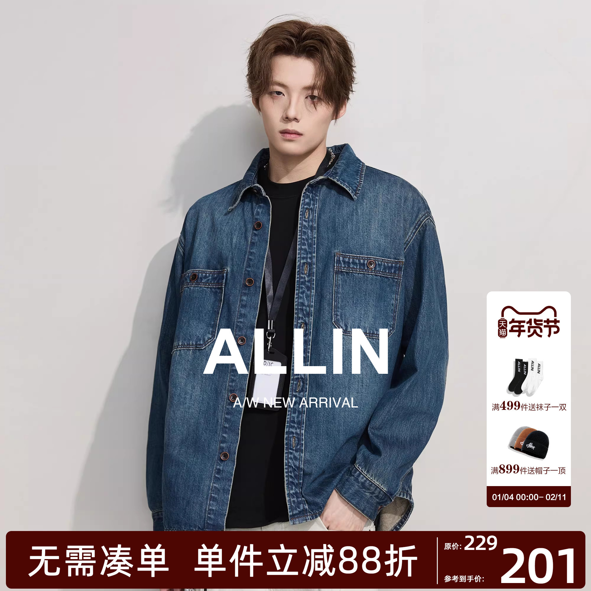 ALLIN 水洗牛仔衬衫外套男秋冬情侣美式宽松休闲长袖翻领衬衣夹