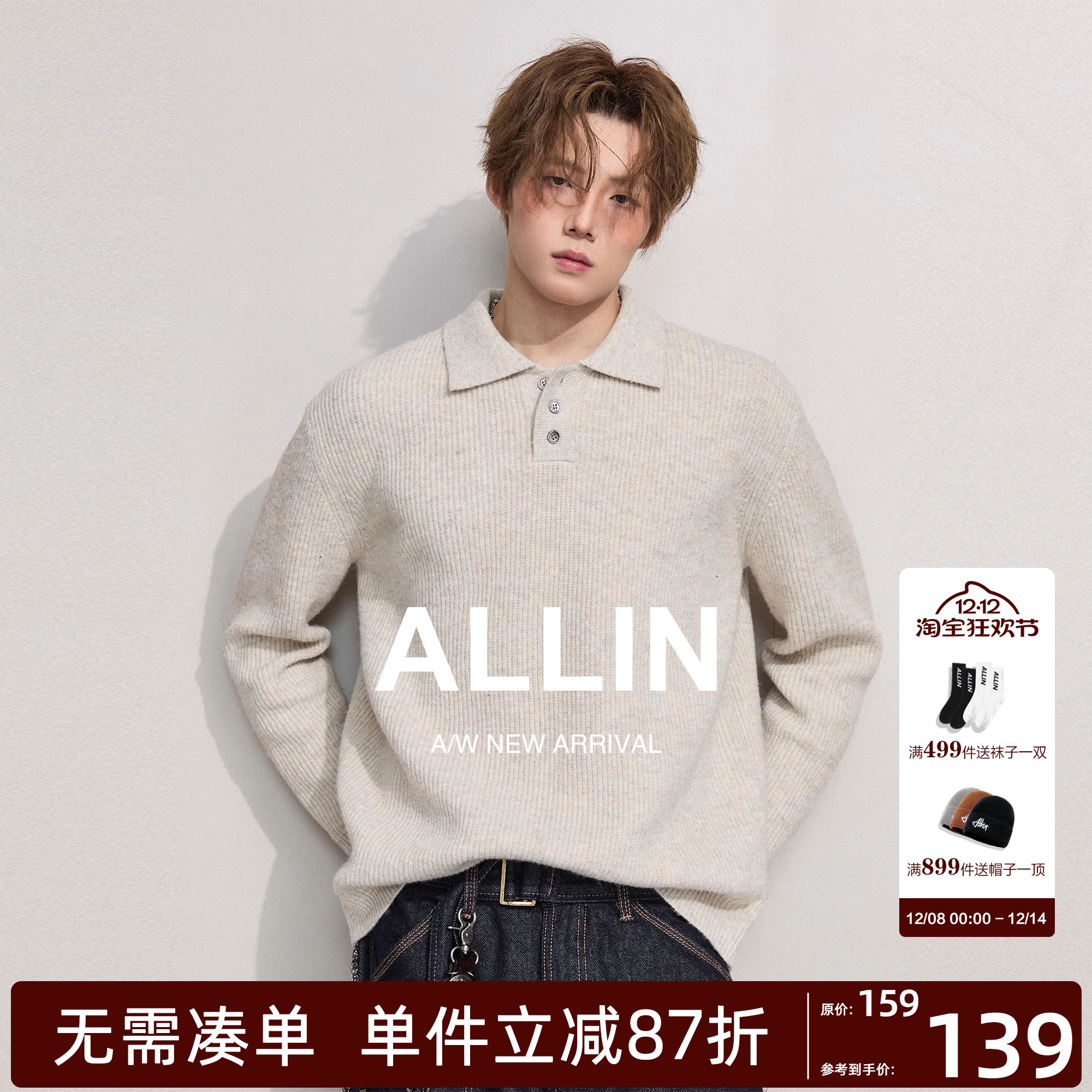 ALLIN 老钱风翻领毛衣男秋冬宽松POLO领针织衫含羊毛慵懒通勤外套